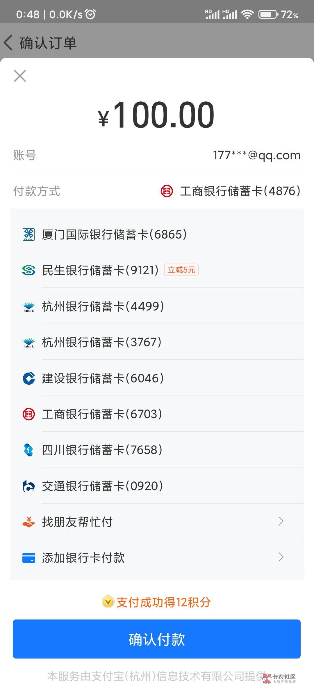 民生100减5 我记得我当时开的是直销 地区深圳 

60 / 作者:五瞎子 / 