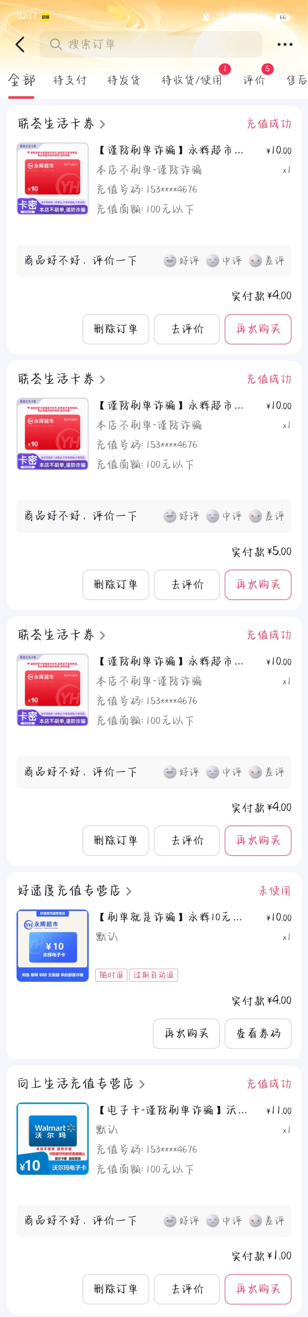 抖音毕业了一张沃尔玛五张永辉算下来差不多30毛左右

35 / 作者:早安小雪 / 