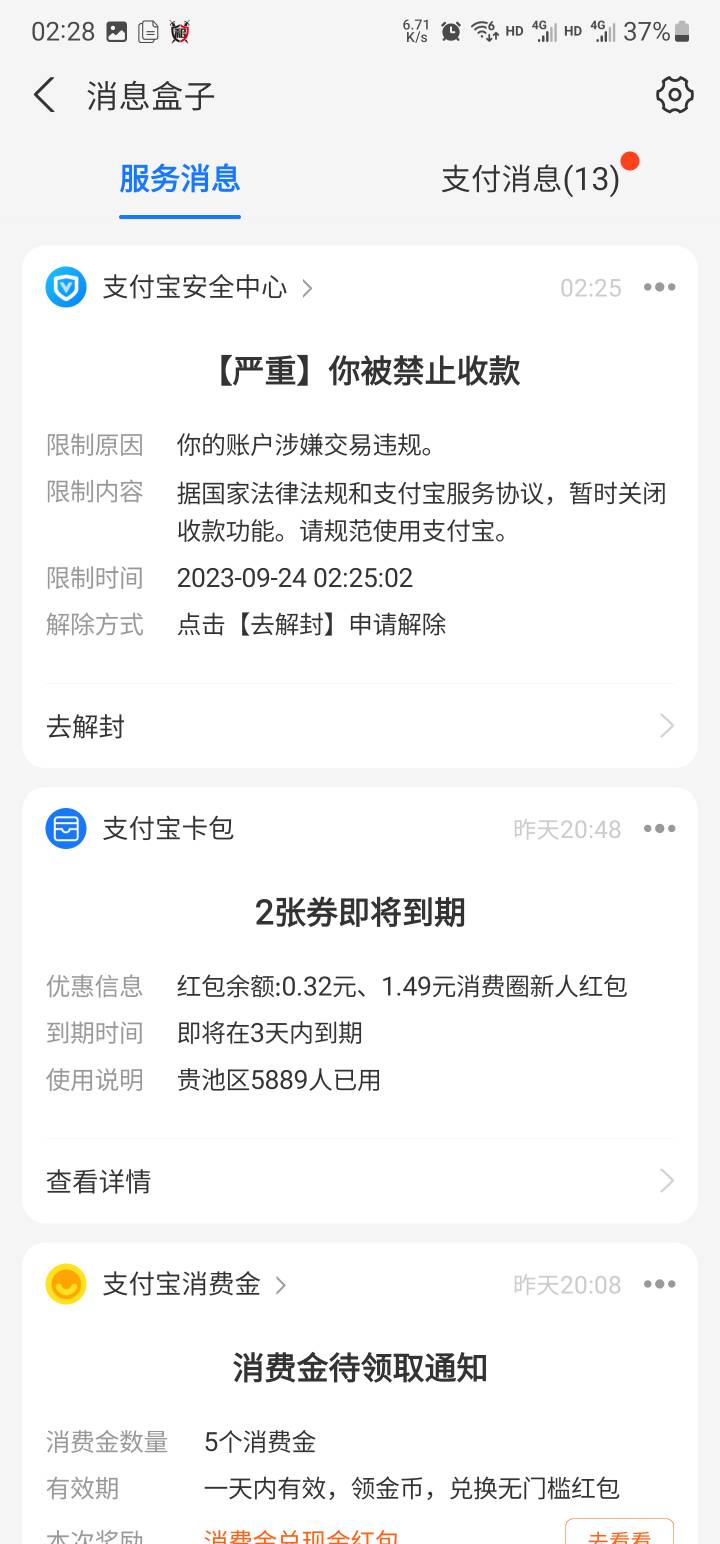 6个支付宝全被限制收款  yh卡全冻结 d  的未来在哪里

86 / 作者:嘛嘛嫲嫲 / 