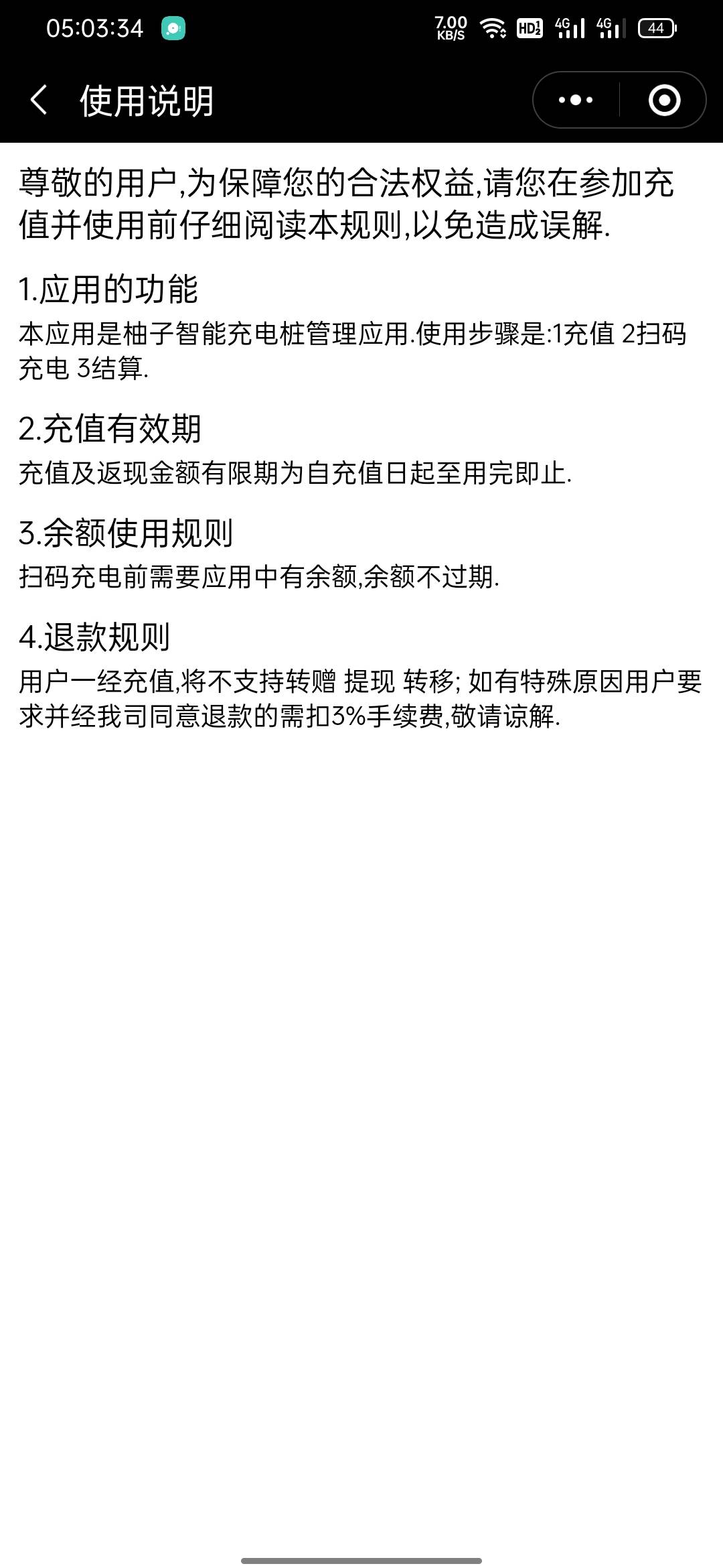 关于疗养卷无损，自己搜索深圳冲电小程序，基本很多深圳冲电都支持，自己一个一个试，92 / 作者:jis / 