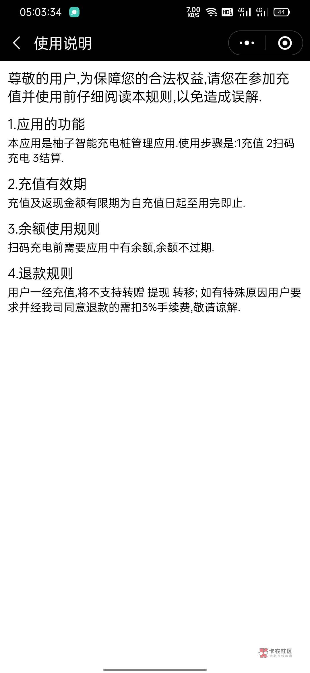 关于疗养卷无损，自己搜索深圳冲电小程序，基本很多深圳冲电都支持，自己一个一个试，8 / 作者:jis / 