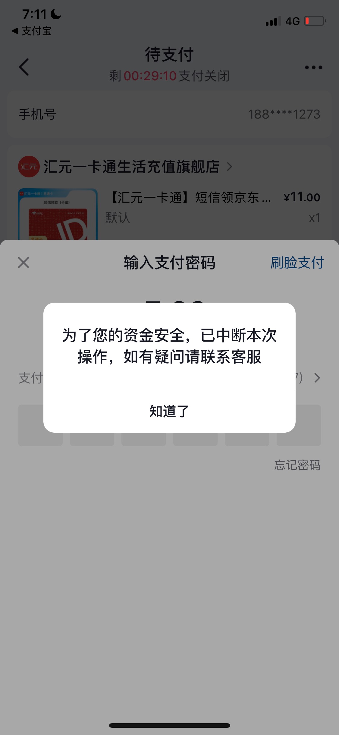 这.妈抖音，用YHK优惠支付就异常，用他妈微信支付宝就没事

32 / 作者:爱很简dan / 