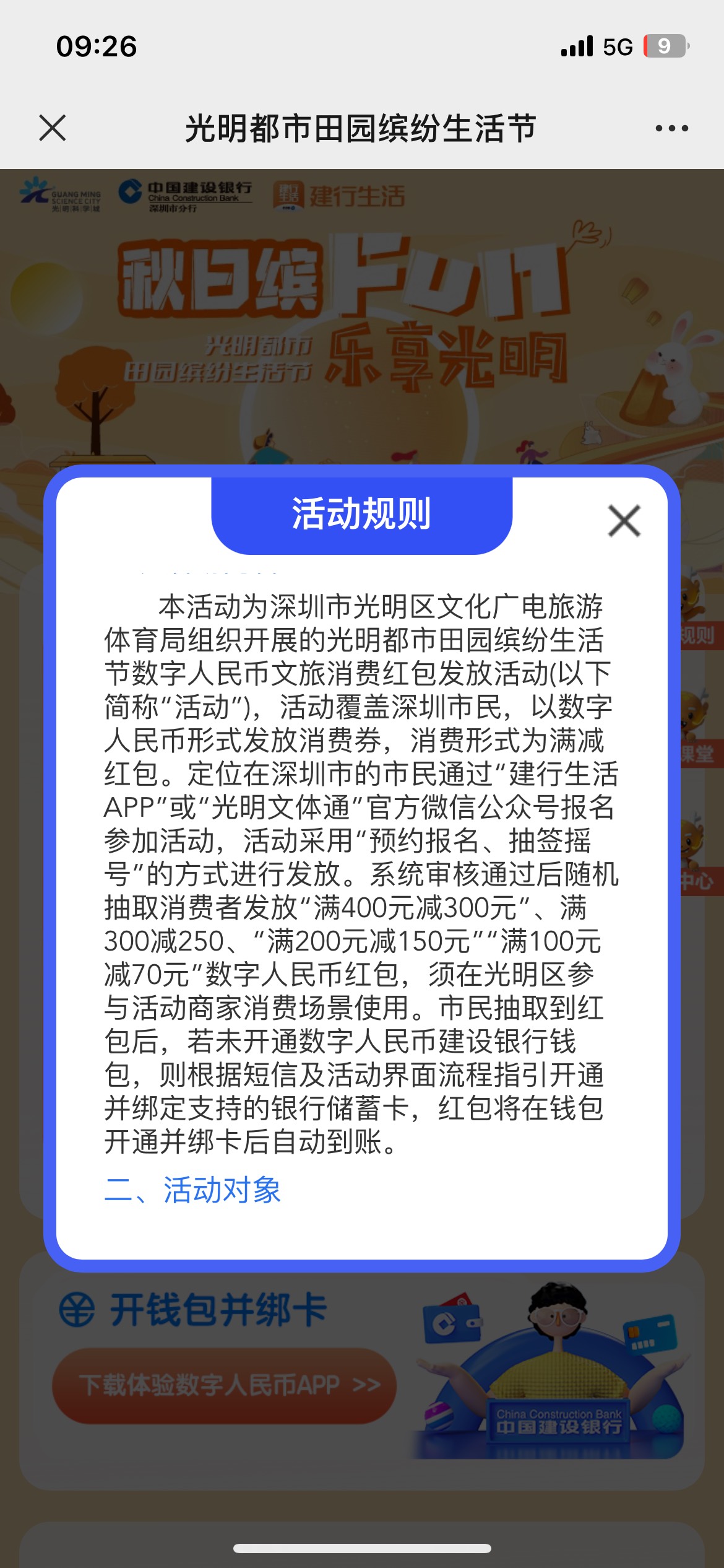 深圳文旅数币帮报名

39 / 作者:张家巷举重杏仁 / 