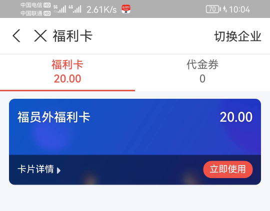 福员外这个怎么t啊，中信小象兑换的那个

100 / 作者:迷失的鱼666 / 