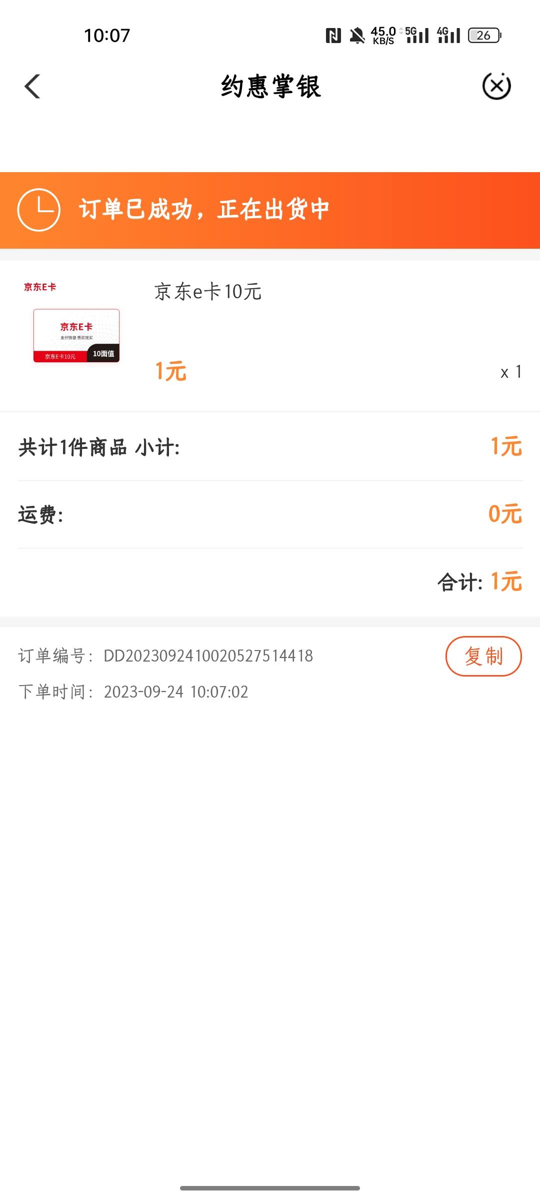 甘肃没人抢了啊 丝滑的一批

96 / 作者:好人兄 / 