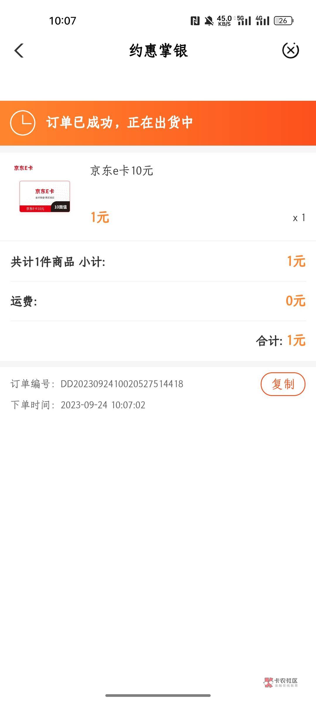 甘肃没人抢了啊 丝滑的一批

85 / 作者:好人兄 / 