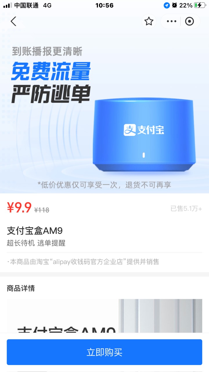 终于轮到我发财了
76挂上去被秒拍
去支付宝商家助手物料商城看看有没有

65 / 作者:今天破零了吗 / 