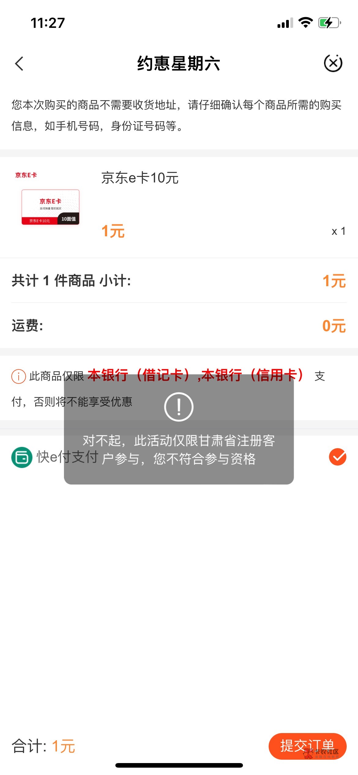 甘肃没人抢了啊 丝滑的一批

44 / 作者:Chab / 