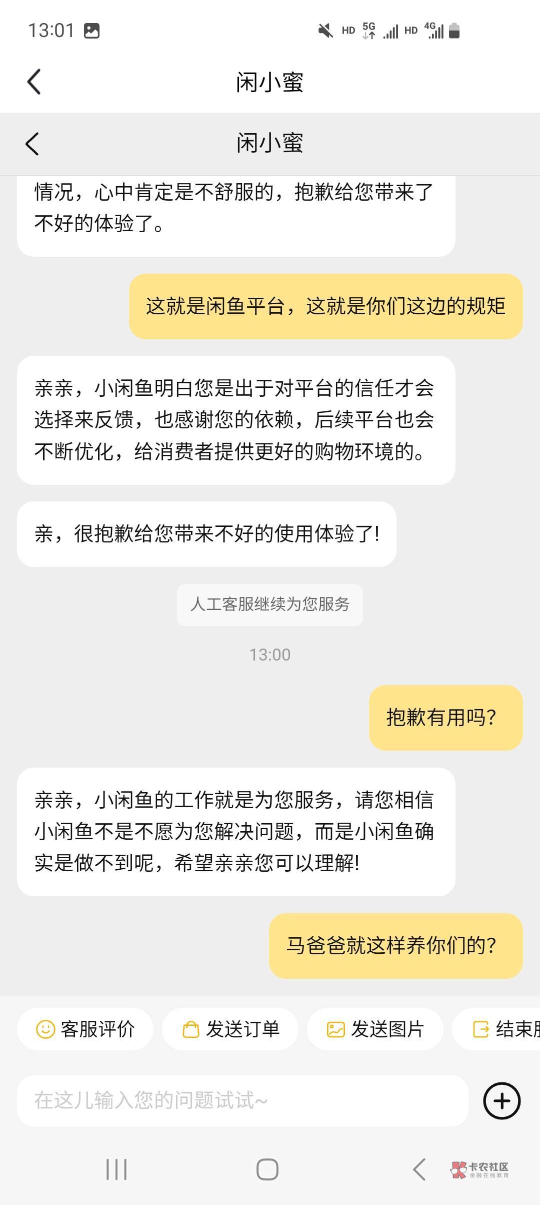 什么玩意儿，买的时候秒回信息，交易完成要确认收货了人找不着了，自己都说到账了，人90 / 作者:安在㏑ / 