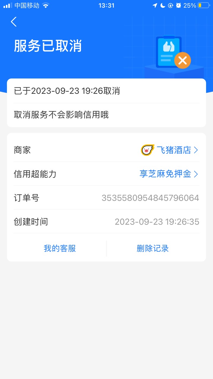 飞猪 昨天试了还能用1000的  今天T就不行了   点开支付宝看取消授权了  我也没点呀92 / 作者:农夫三拳111 / 