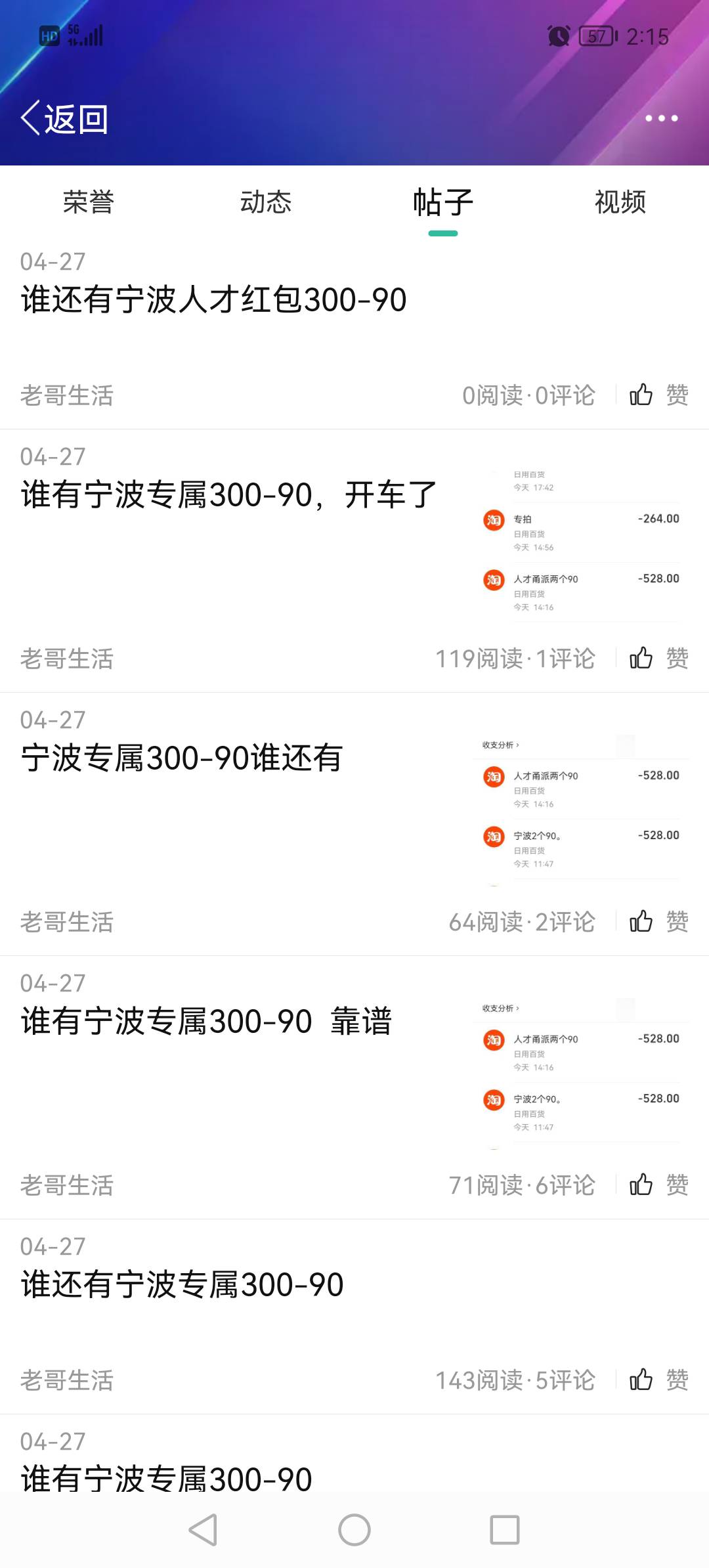 T红包属于咋骗，自己查金额和量刑标准
57 / 作者:淡烟疏雨 / 