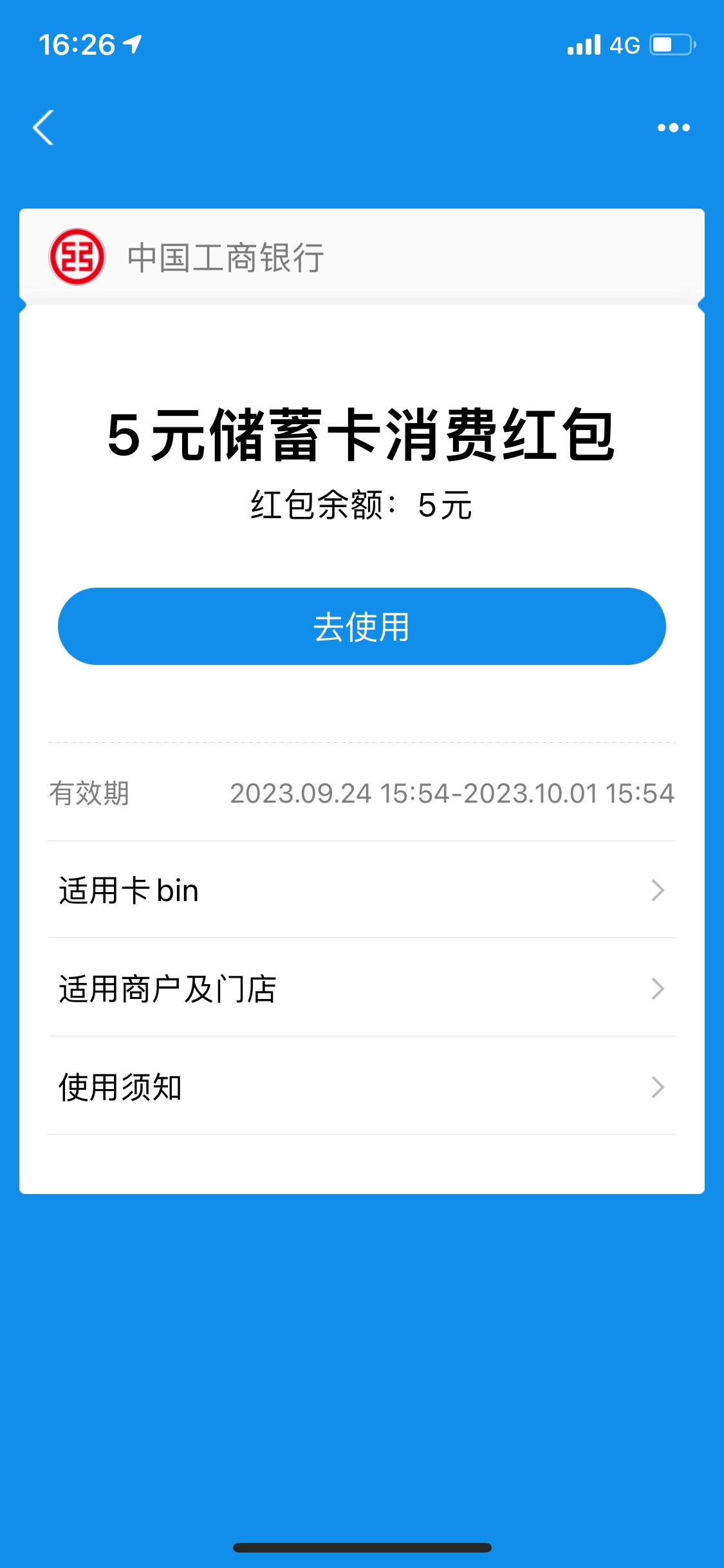 谁知道大妈河北这个立减 怎么t 深圳 上海交通 微博 快报都不行 

8 / 作者:广西小菜菜 / 