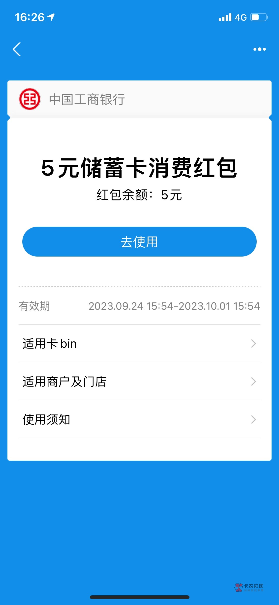 谁知道大妈河北这个立减 怎么t 深圳 上海交通 微博 快报都不行 

65 / 作者:广西小菜菜 / 