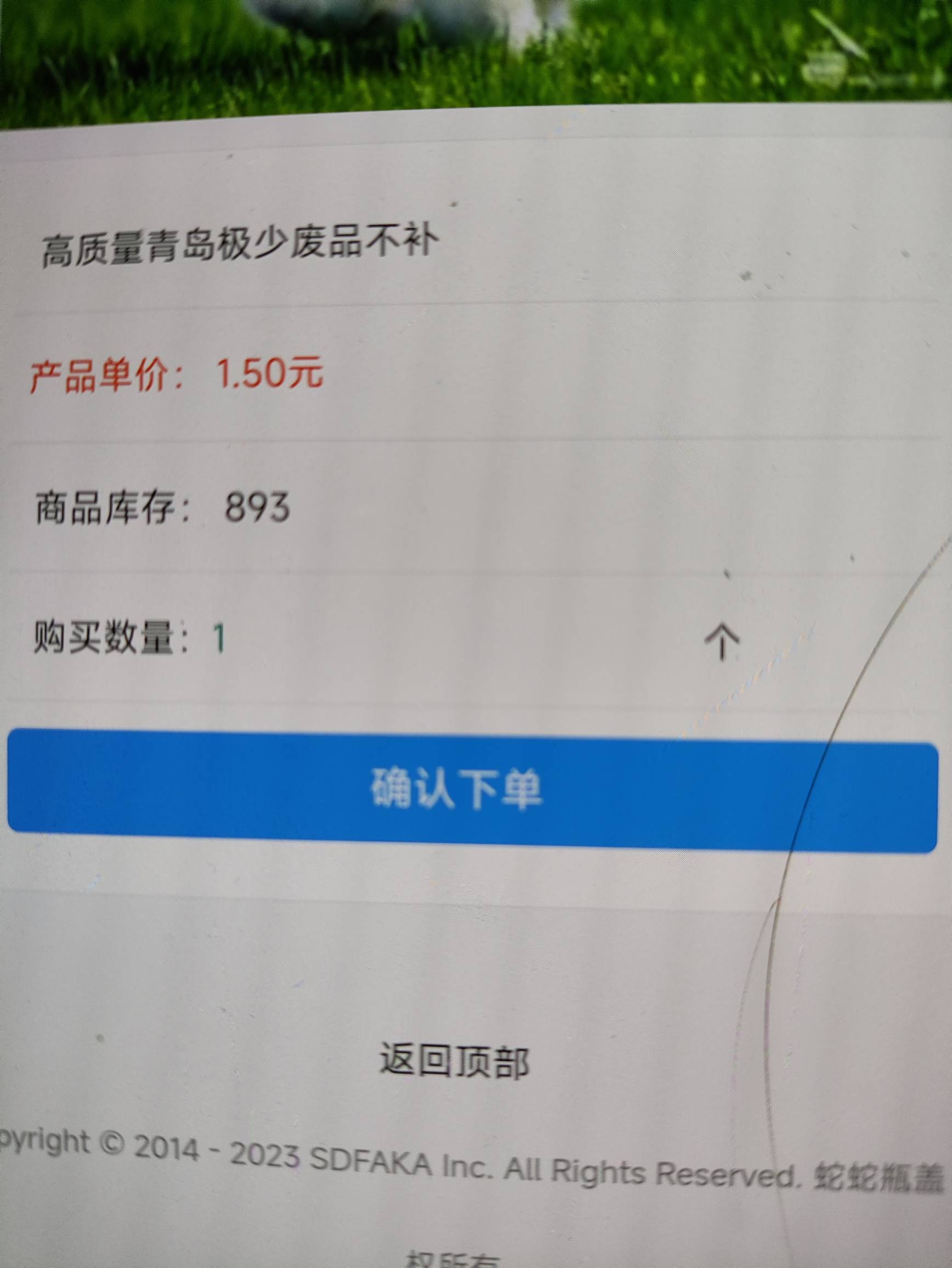 青岛 全网低价 不相信可以对比 全网最低

73 / 作者:小小无名 / 