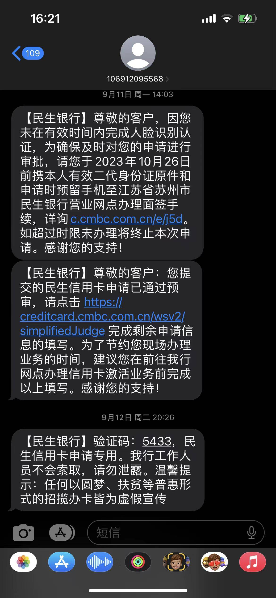 抖音申请的，没刷脸到现在也没短信，需要去现场面签吗

18 / 作者:bcthvf / 