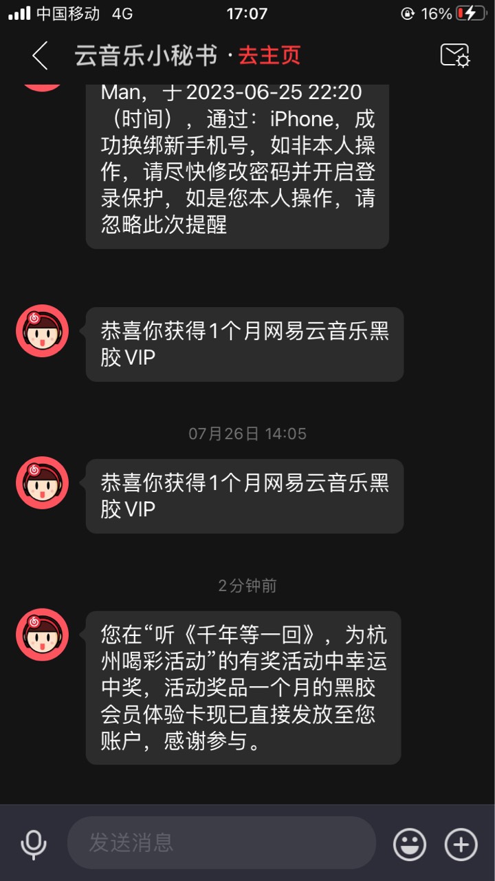 网易云5点又有了，快去嫖，晚上才睡的着

76 / 作者:烂好人飀 / 