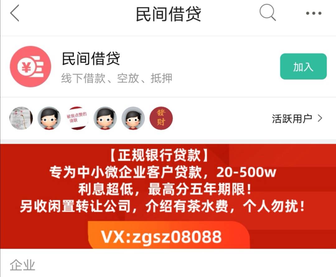 【正规银行贷款】专为中小微企业客户贷款，20-500.利息超低，最高分五年期限！另收闲39 / 作者:万乘贷王祎灵 / 