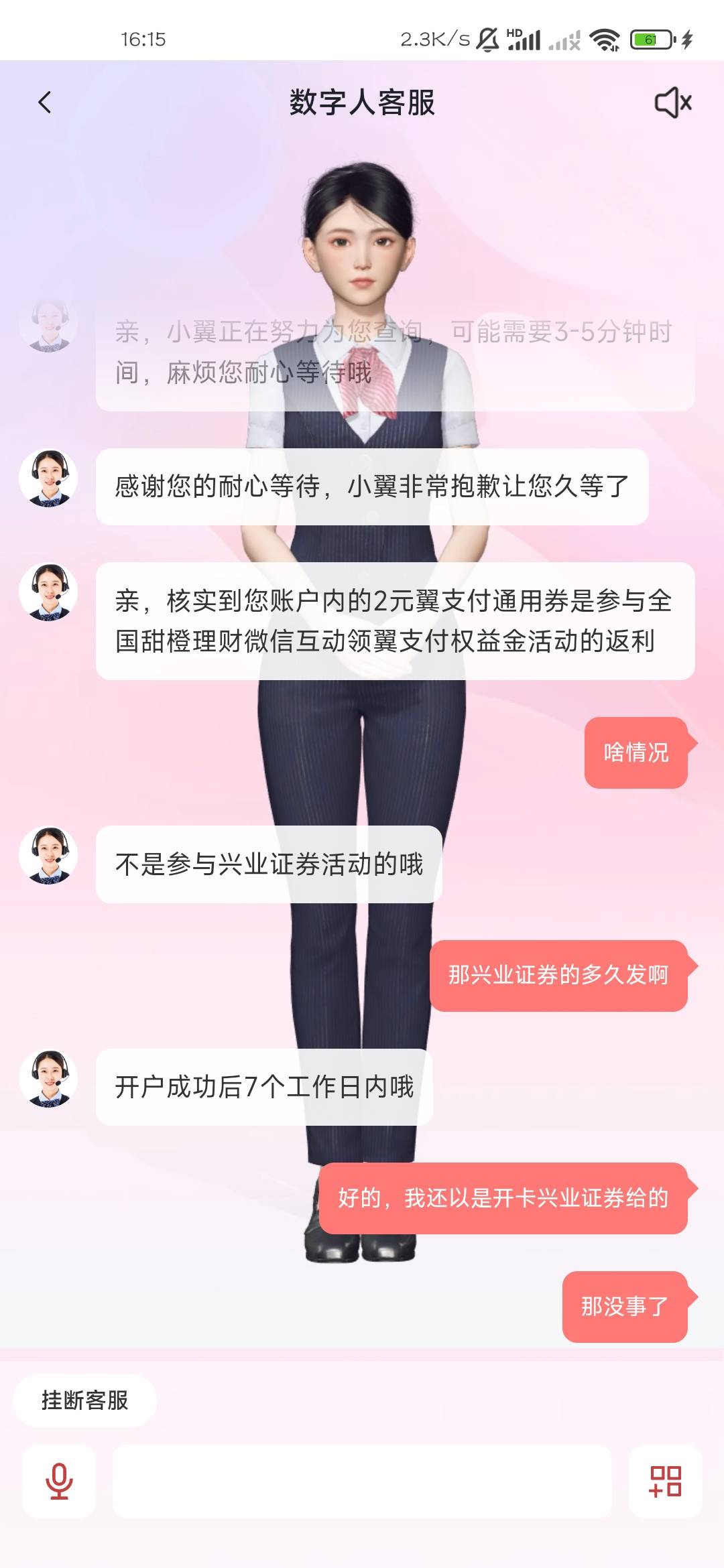 老哥们19号翼支付开户的50发了没要不要一起举报啊，他.还不发
58 / 作者:你在演戏丶 / 