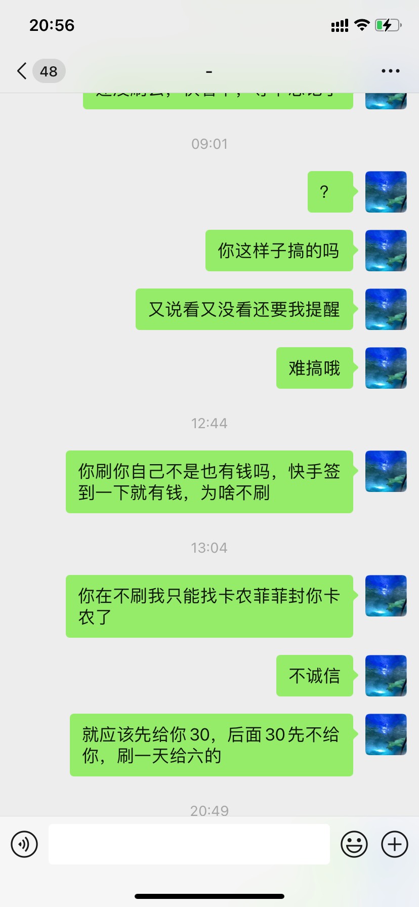 曝光一个人，收他极速版抖音快手提前给他结算钱，一个给了30总共60，答应好后面几天会19 / 作者:卡农抠脚哥 / 