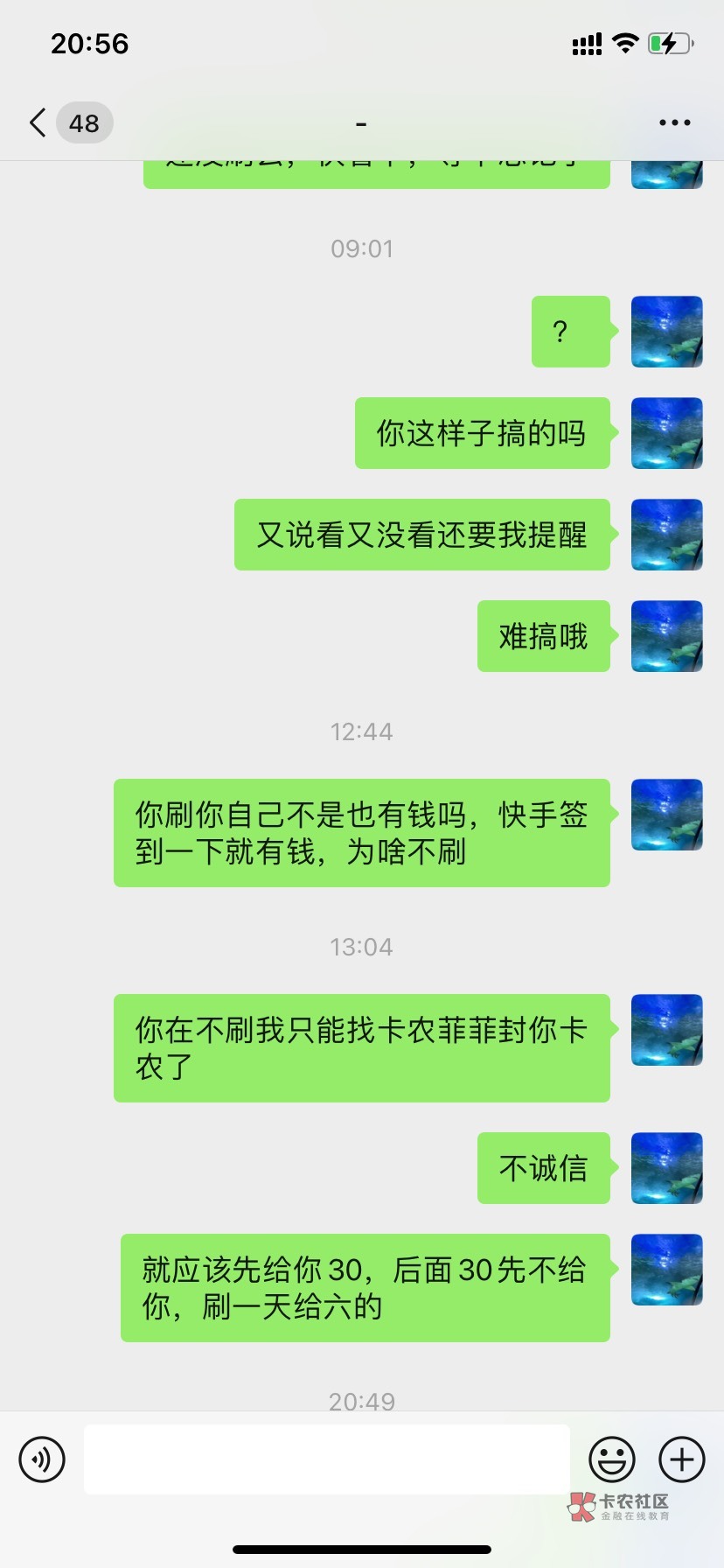 曝光一个人，收他极速版抖音快手提前给他结算钱，一个给了30总共60，答应好后面几天会38 / 作者:卡农抠脚哥 / 