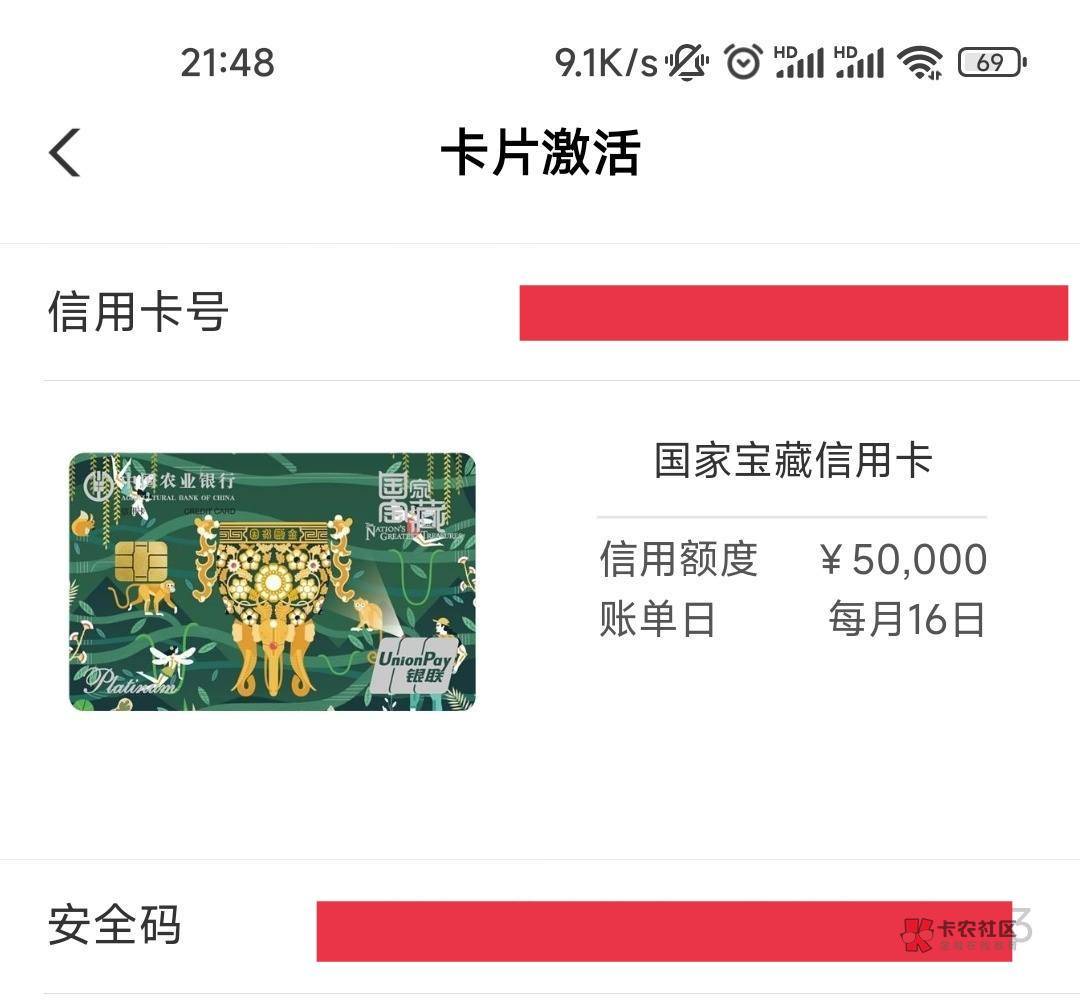 【下卡线报】农行-50000下卡


农业银行信用卡-50000下卡



资质参考:目前信用报告负9 / 作者:卡农纪检委 / 