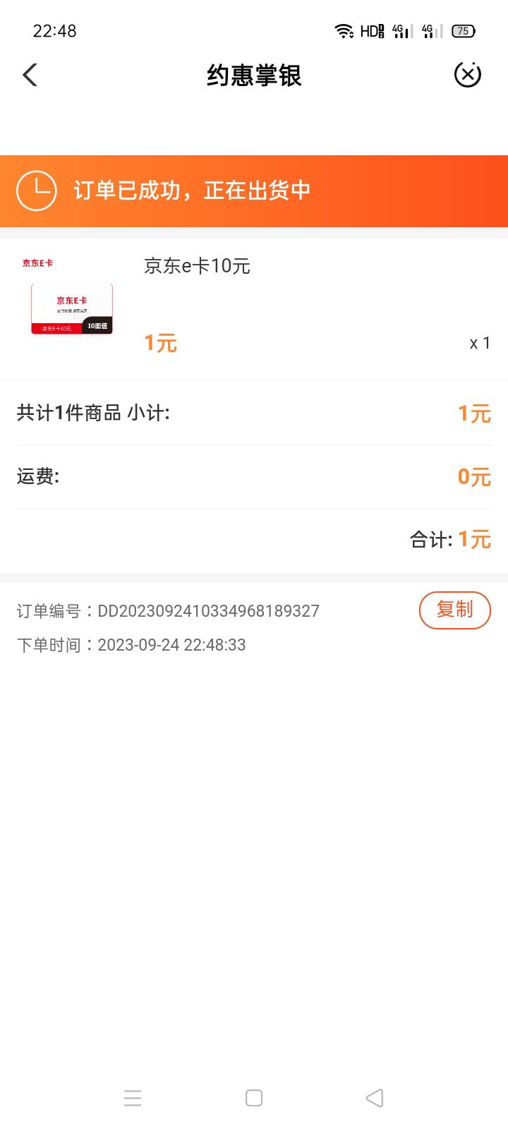 提醒贴甘肃周六1买10京东卡还有，没毕业的上不要浪费

88 / 作者:嘛咪嘛咪洪 / 