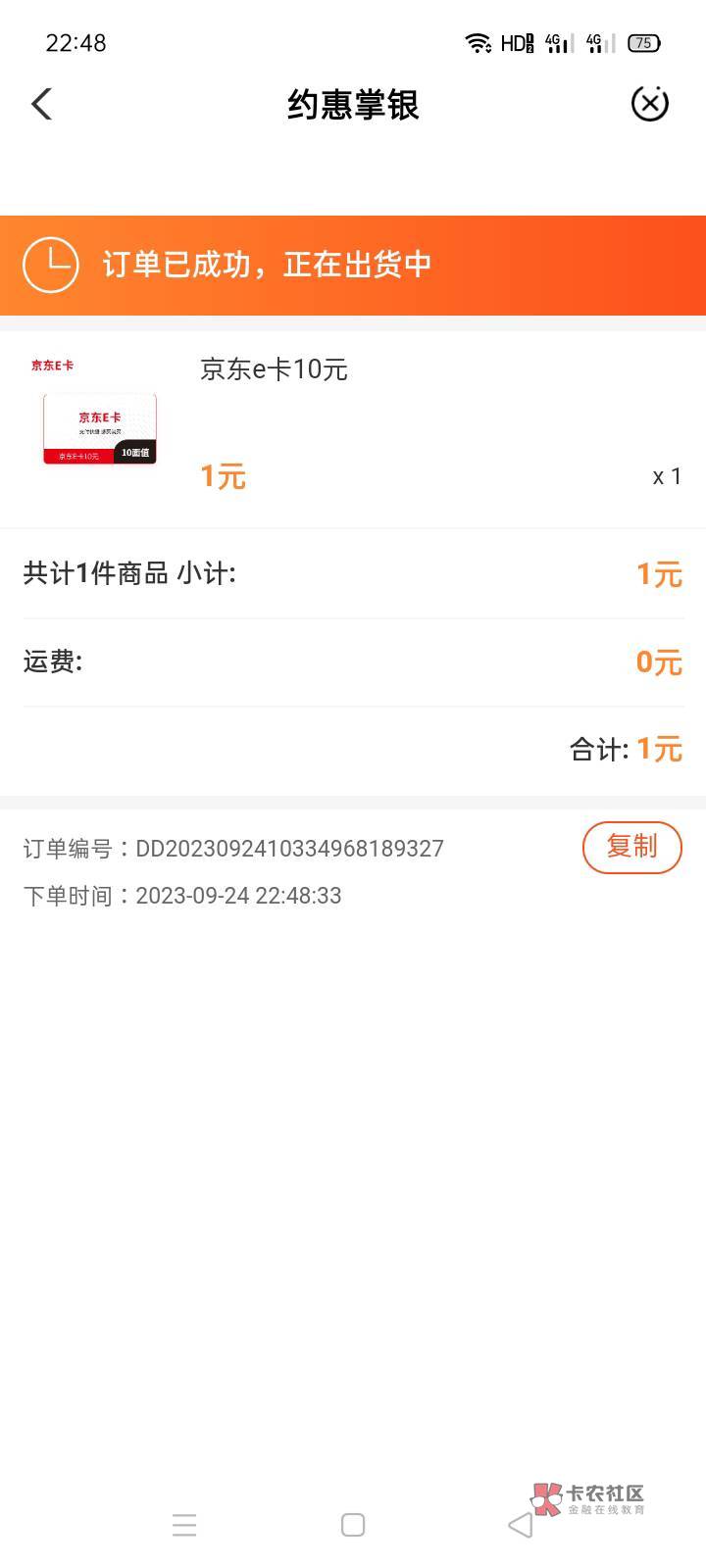 提醒贴甘肃周六1买10京东卡还有，没毕业的上不要浪费

57 / 作者:嘛咪嘛咪洪 / 