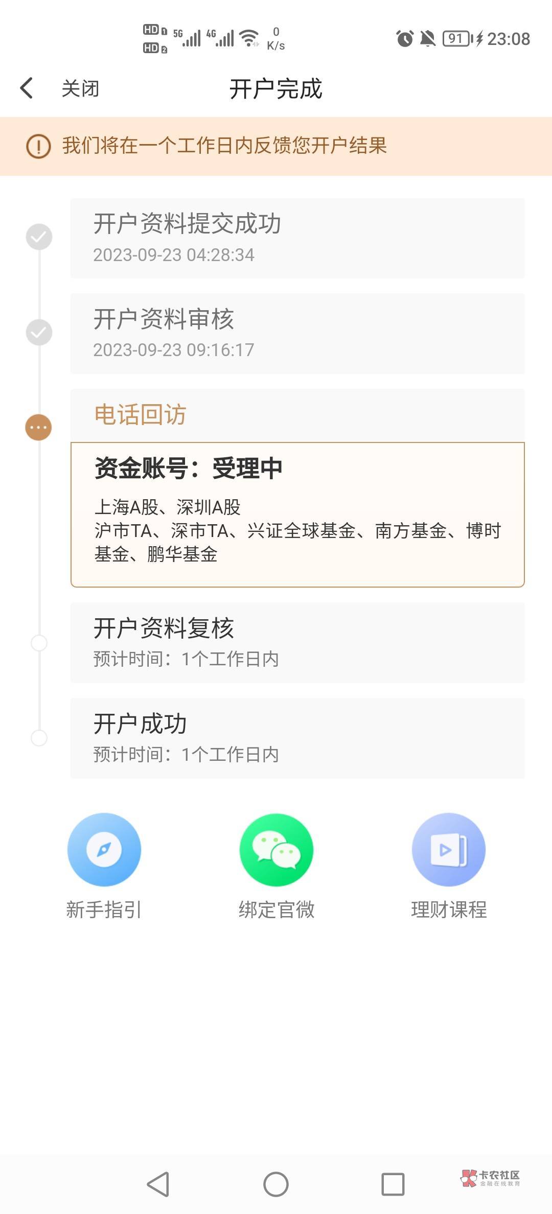 这翼支付开兴业的那么久？

60 / 作者:嘴强王者 / 