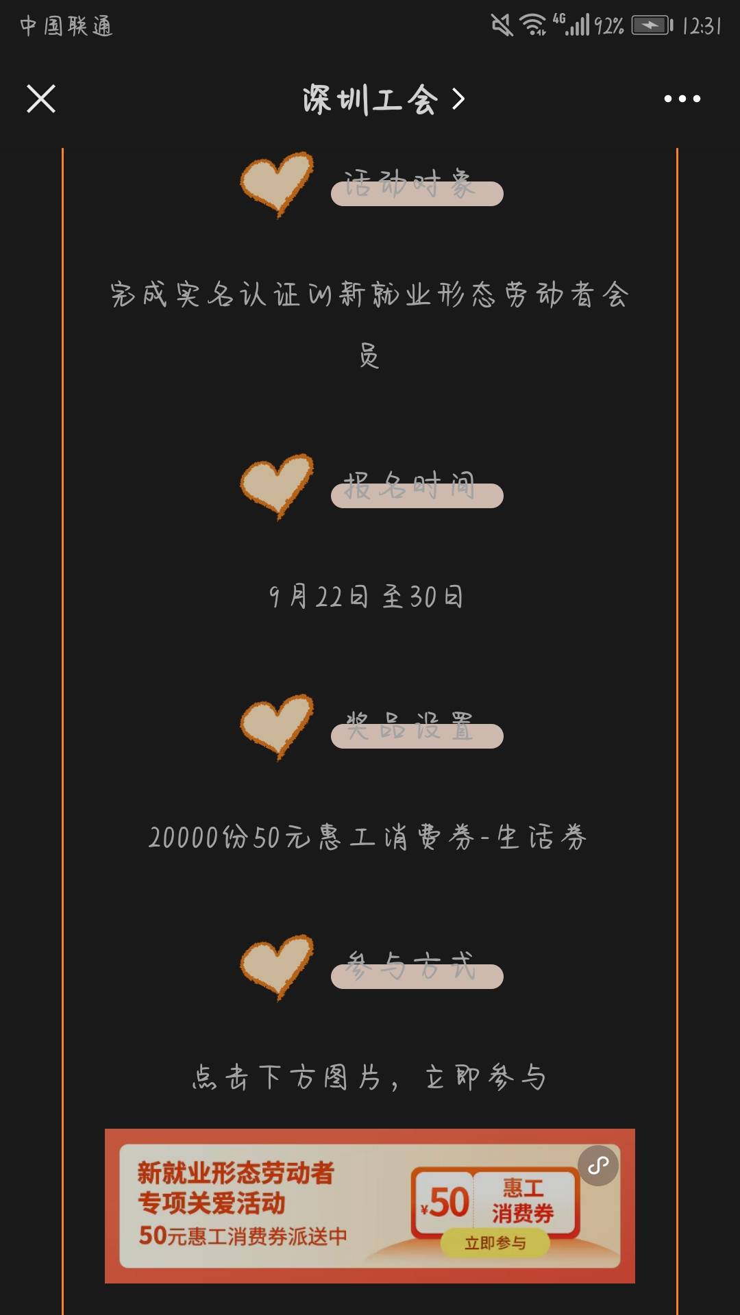 老哥们  深工新业态50没毕业的还可以继续抽  活动持续到30号呢

90 / 作者:甜不辣° / 