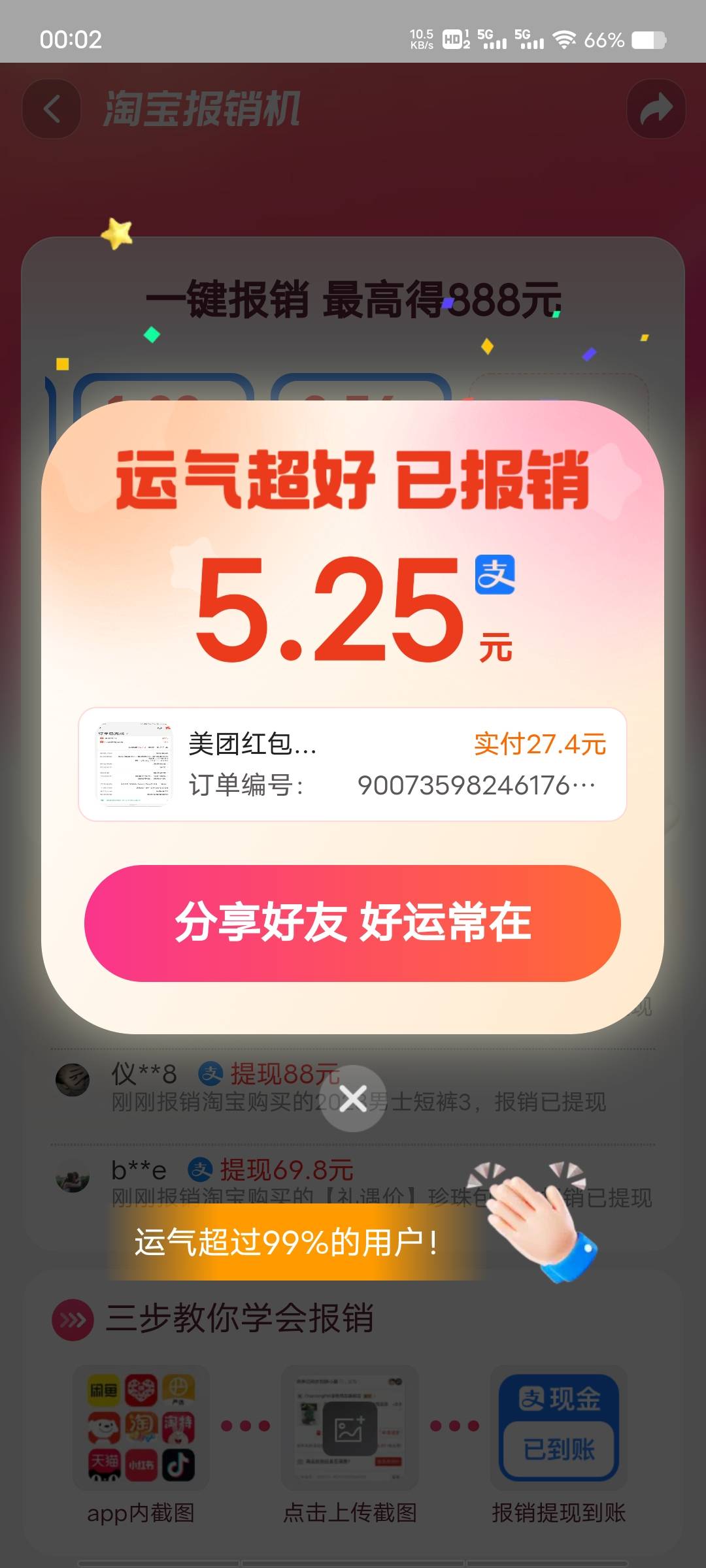 淘宝报销机什么订单都可以吗用美团外卖都可以

4 / 作者:骗子都是sg / 