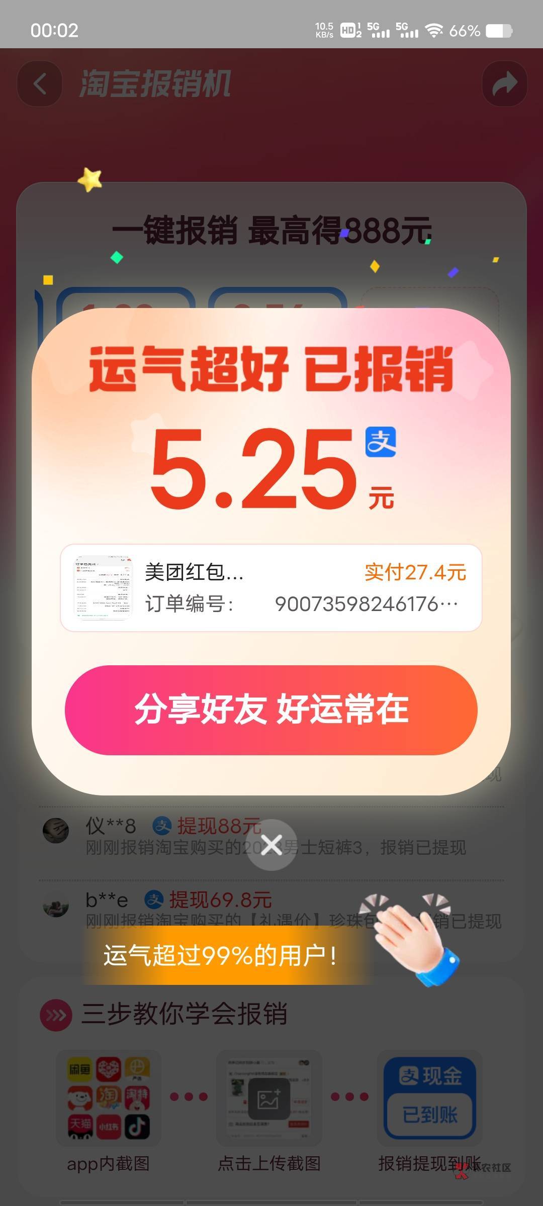 淘宝报销机什么订单都可以吗用美团外卖都可以

3 / 作者:骗子都是sg / 