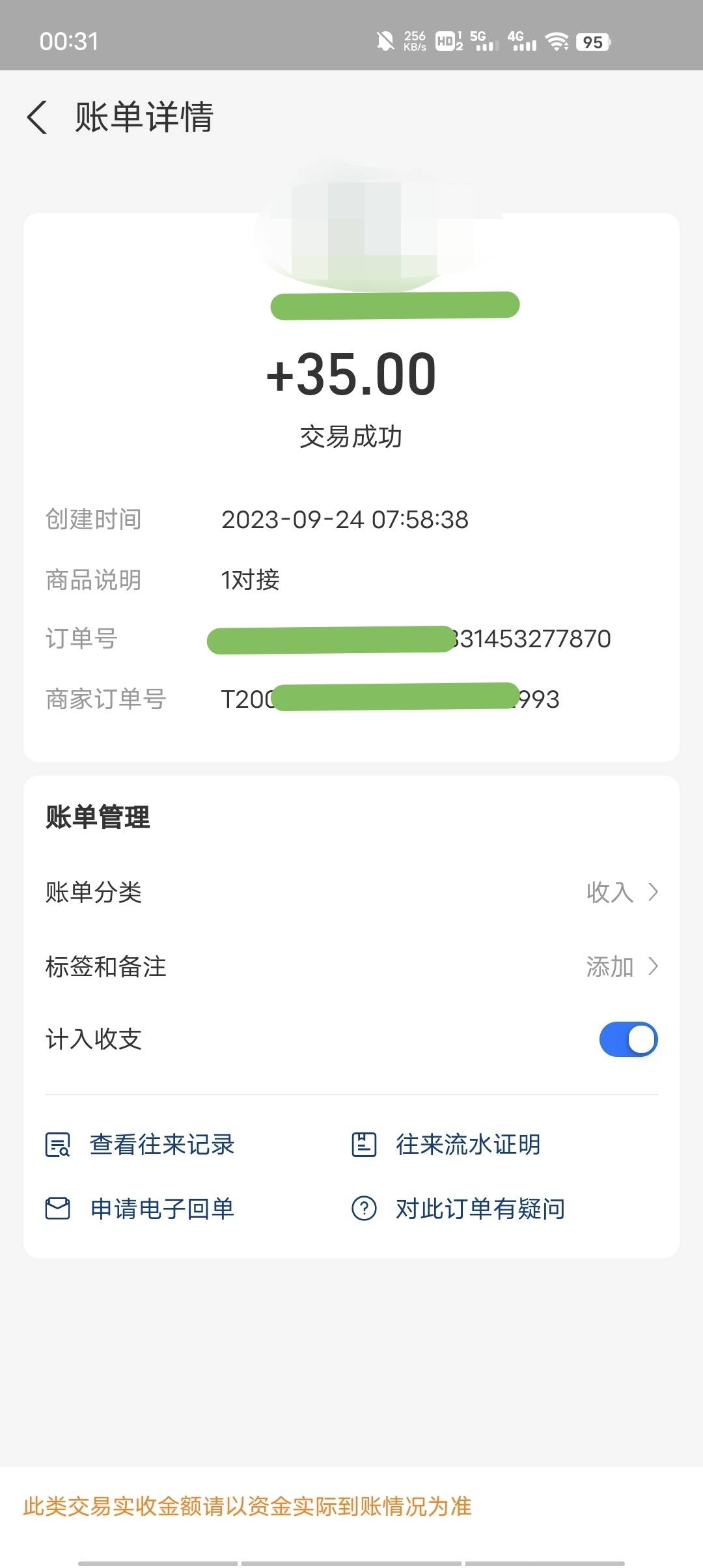 中银跨境50必胜客被我卖了2次还是同一个人。22号平台太慢，就直接咸鱼找人。35出了，16 / 作者:一杯浊丶酒 / 