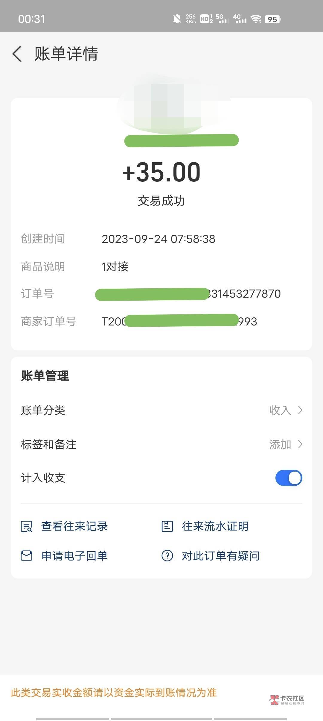 中银跨境50必胜客被我卖了2次还是同一个人。22号平台太慢，就直接咸鱼找人。35出了，62 / 作者:一杯浊丶酒 / 