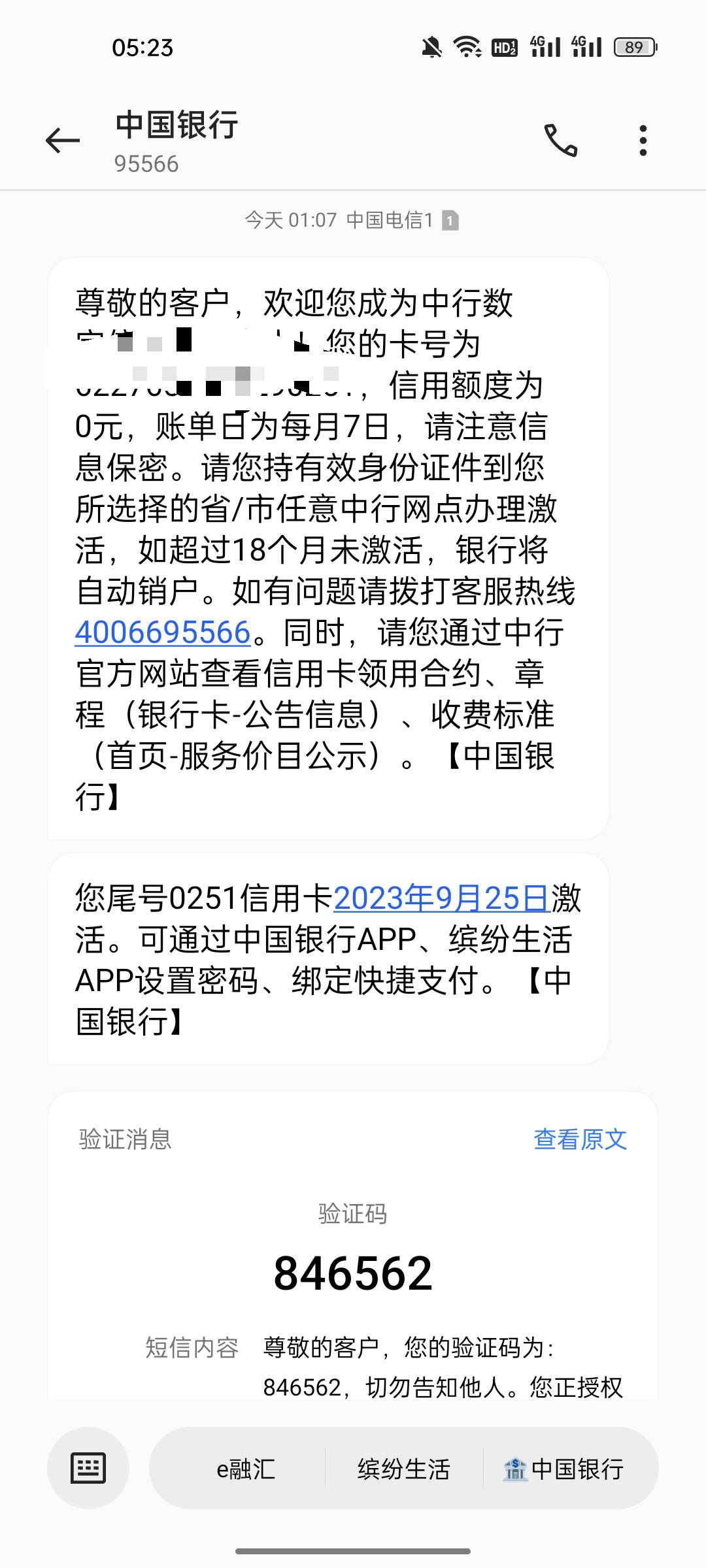 其实那张浙江中行的乡村振兴卡没卵用。卡的新客礼都必须是有额度的人才能领，零额度你95 / 作者:lwm / 