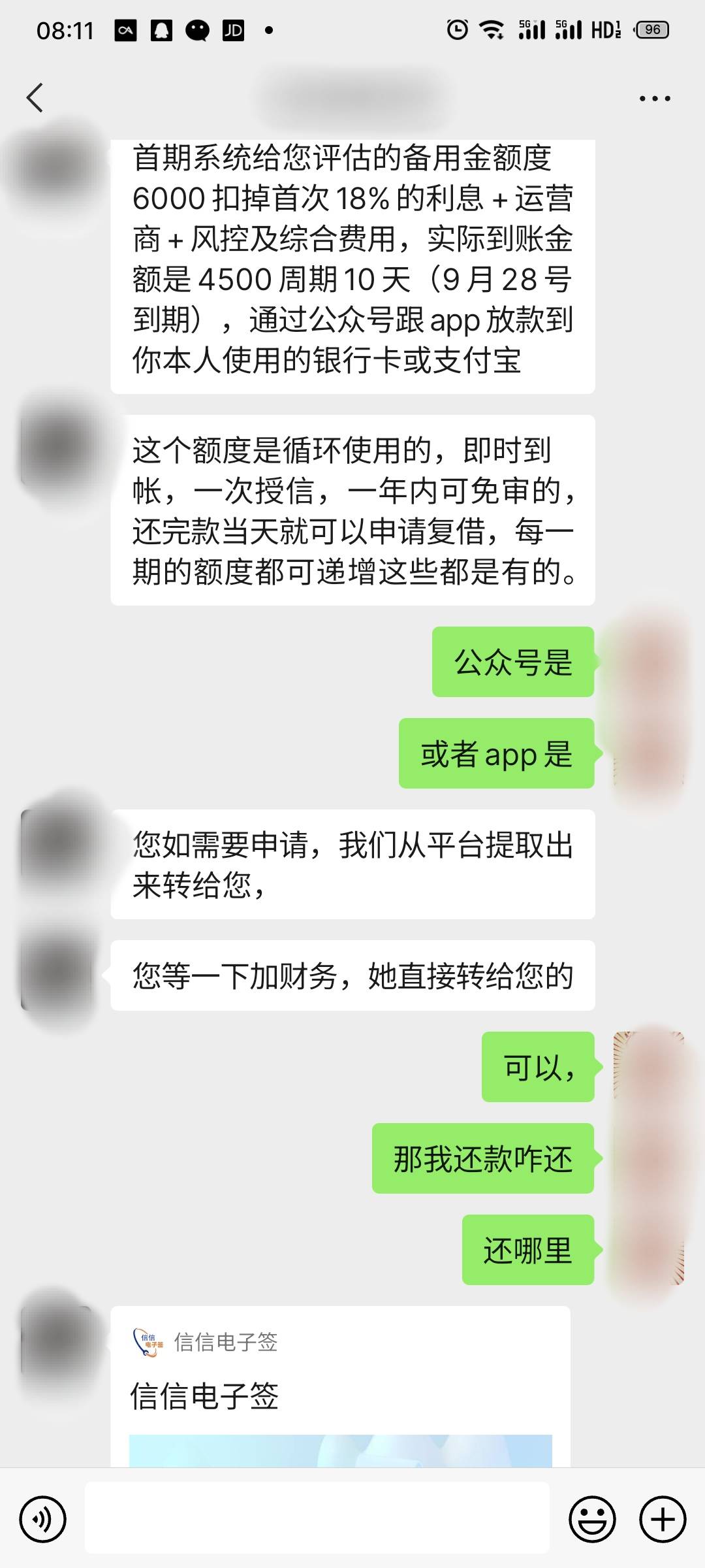 6000到手4500马上到期了，这种还了还能不能复借，能不能提升额度度，得不得还了不给借29 / 作者:不服就干生死看淡 / 