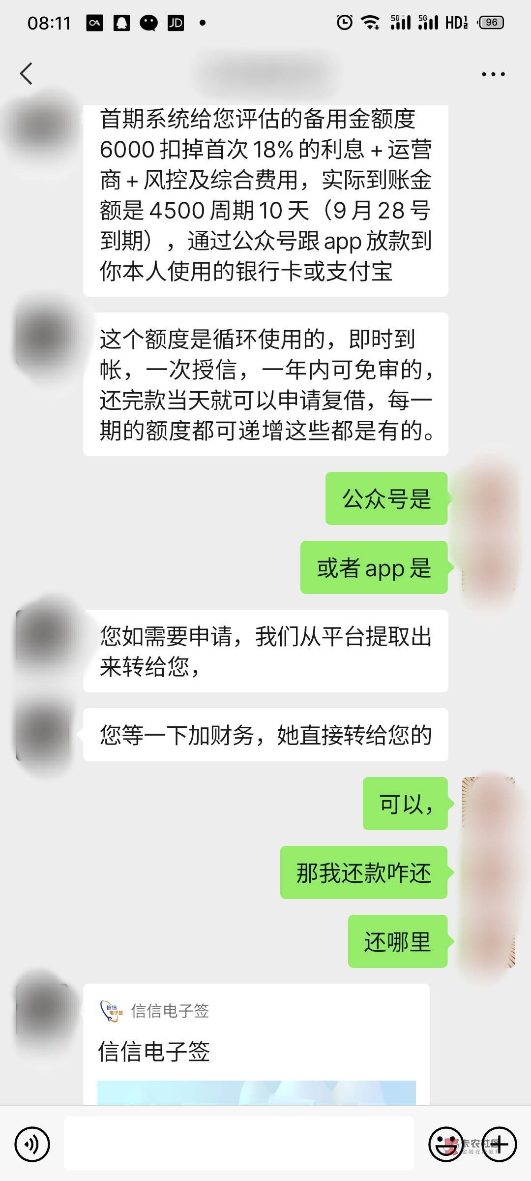 6000到手4500马上到期了，这种还了还能不能复借，能不能提升额度度，得不得还了不给借10 / 作者:卡农是我家1 / 