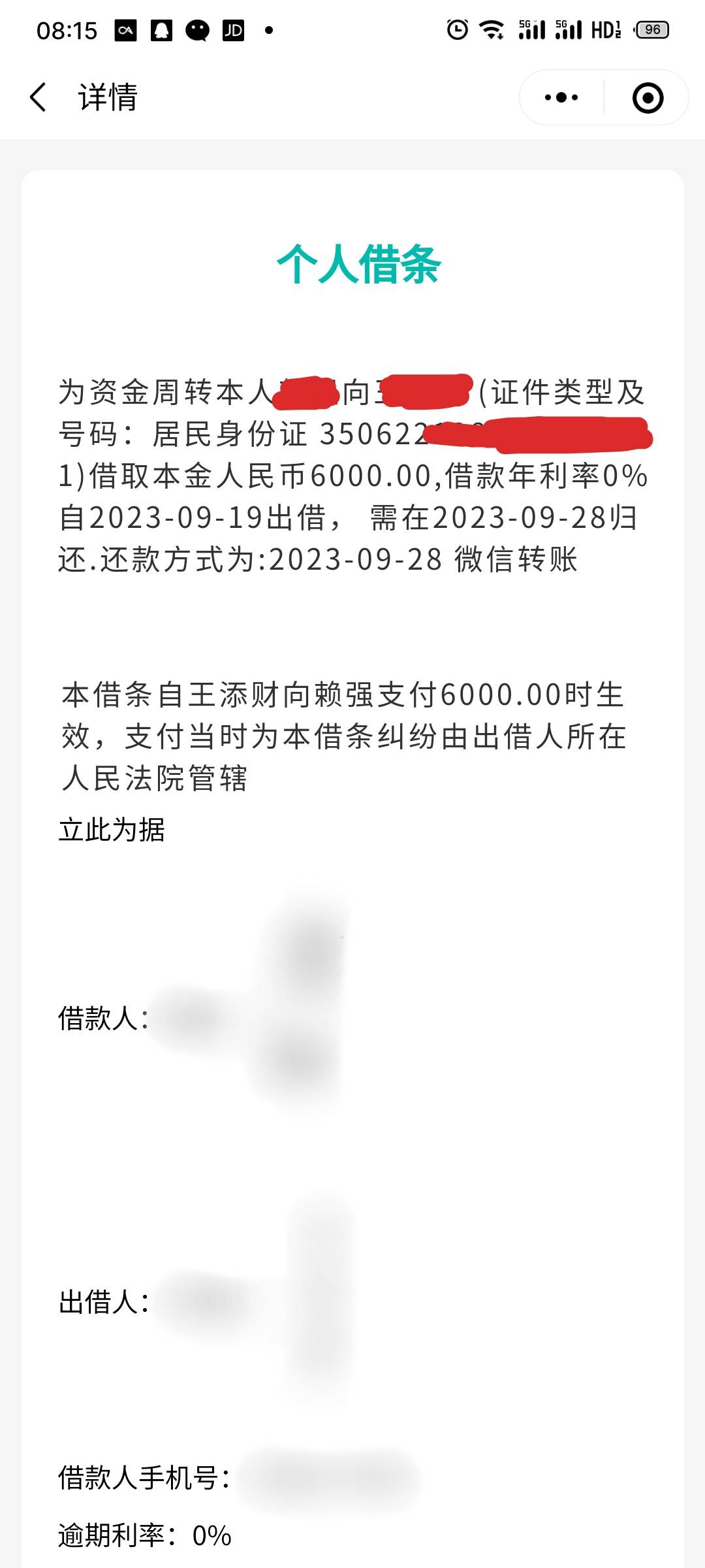 6000到手4500马上到期了，这种还了还能不能复借，能不能提升额度度，得不得还了不给借1 / 作者:不服就干生死看淡 / 