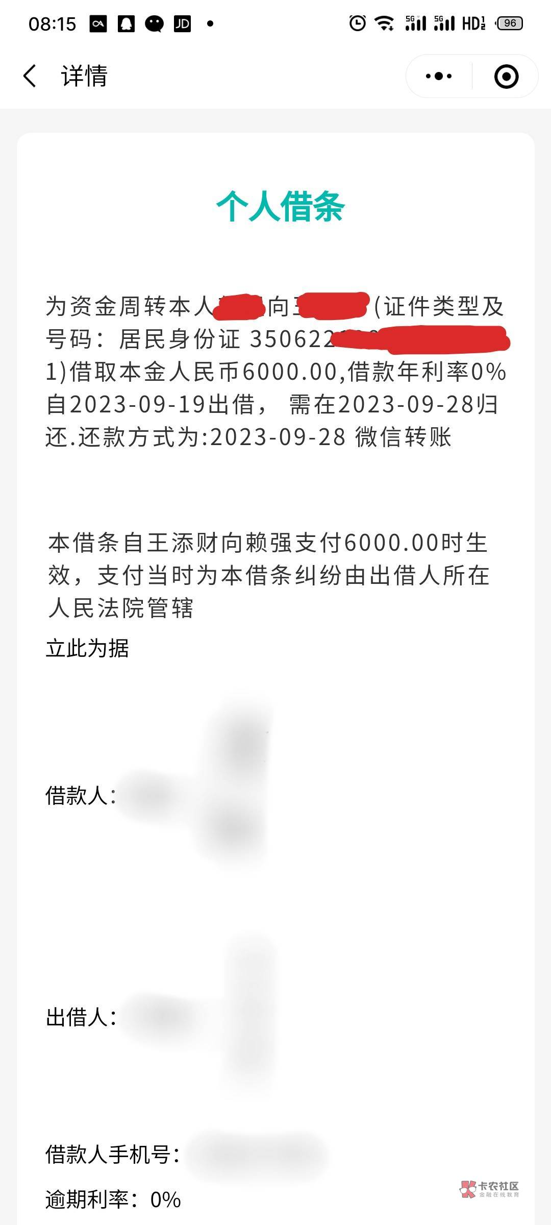 6000到手4500马上到期了，这种还了还能不能复借，能不能提升额度度，得不得还了不给借41 / 作者:卡农是我家1 / 