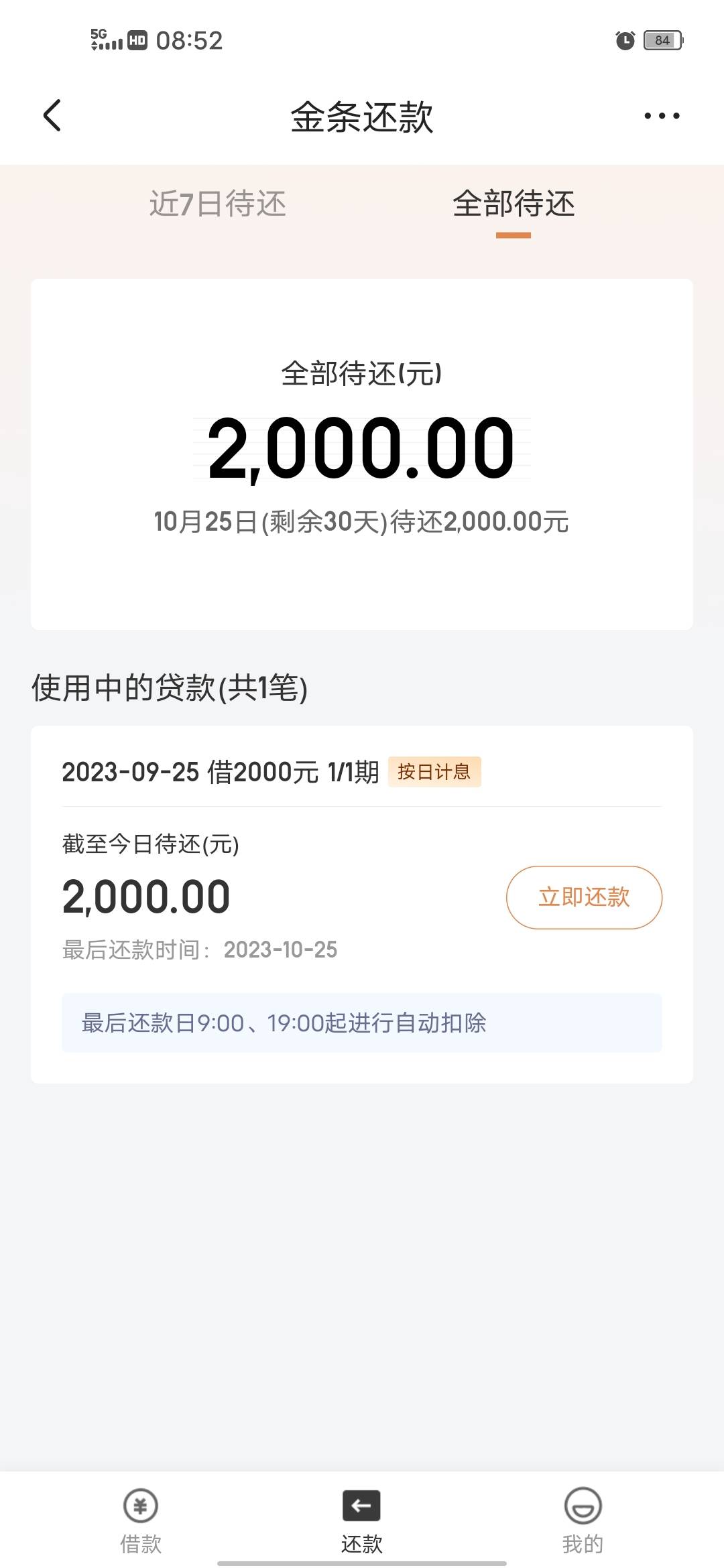 加精
金条确实走水
我从来都没有今天 ，信用报告逾期5年  网贷逾期胜不胜数     信用77 / 作者:刘烟 / 