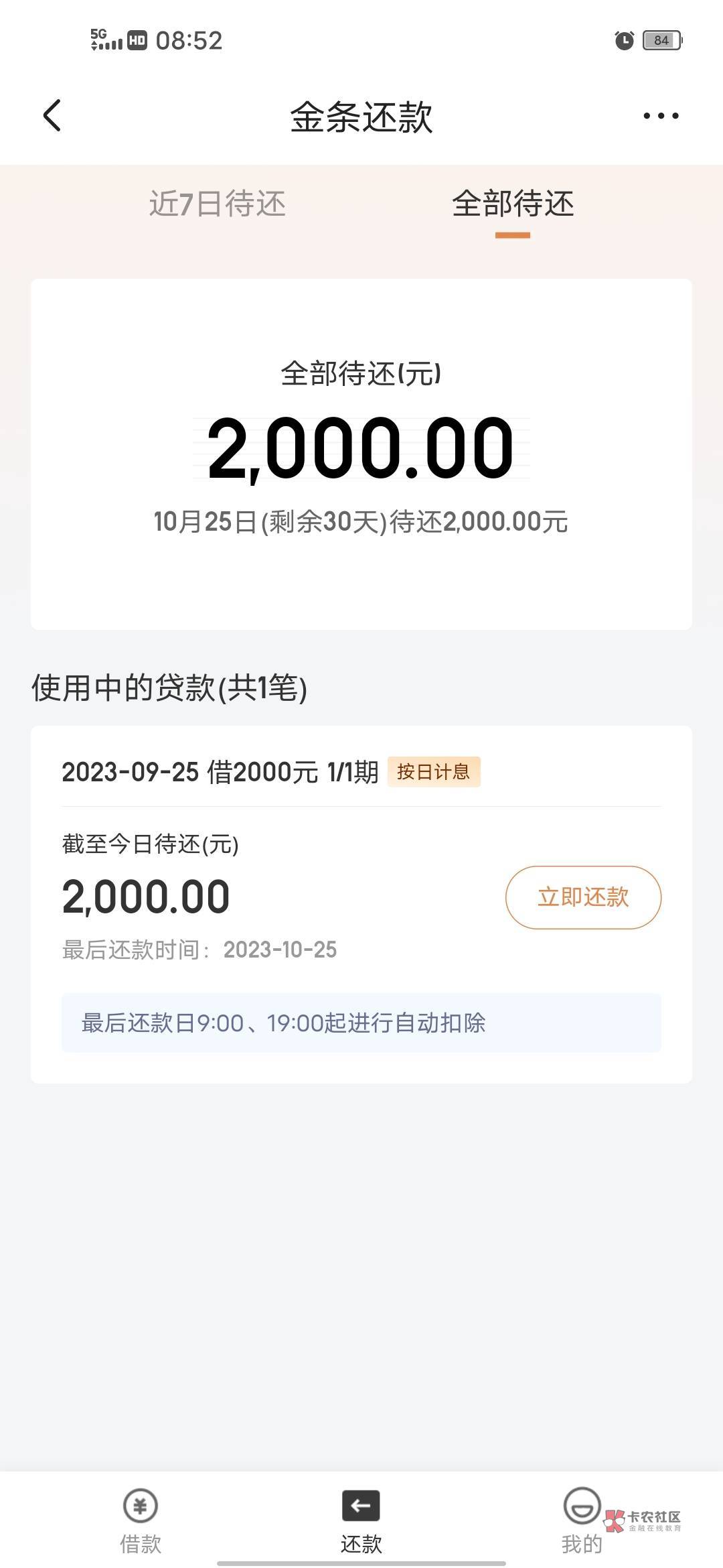 加精
金条确实走水
我从来都没有今天 ，信用报告逾期5年  网贷逾期胜不胜数     信用20 / 作者:刘烟 / 