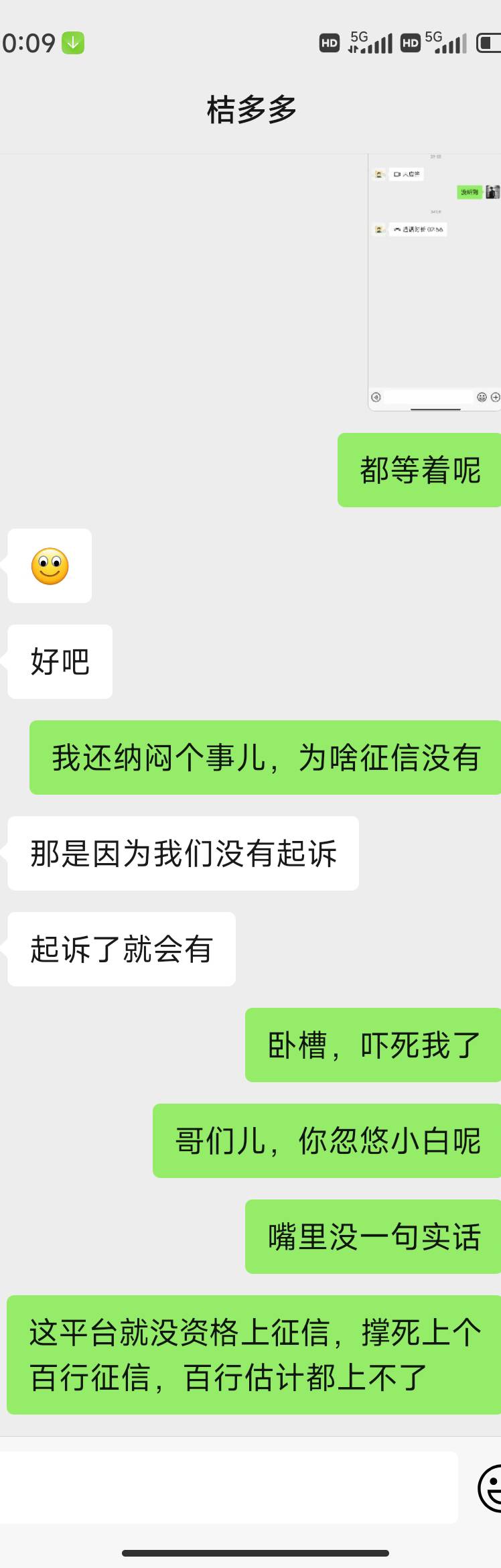 老哥们，这桔多多还没倒闭吗，真特么烦人。

95 / 作者:嘎哈123 / 