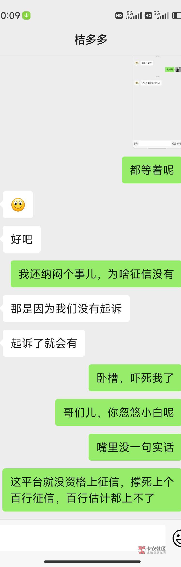 老哥们，这桔多多还没倒闭吗，真特么烦人。

14 / 作者:嘎哈123 / 