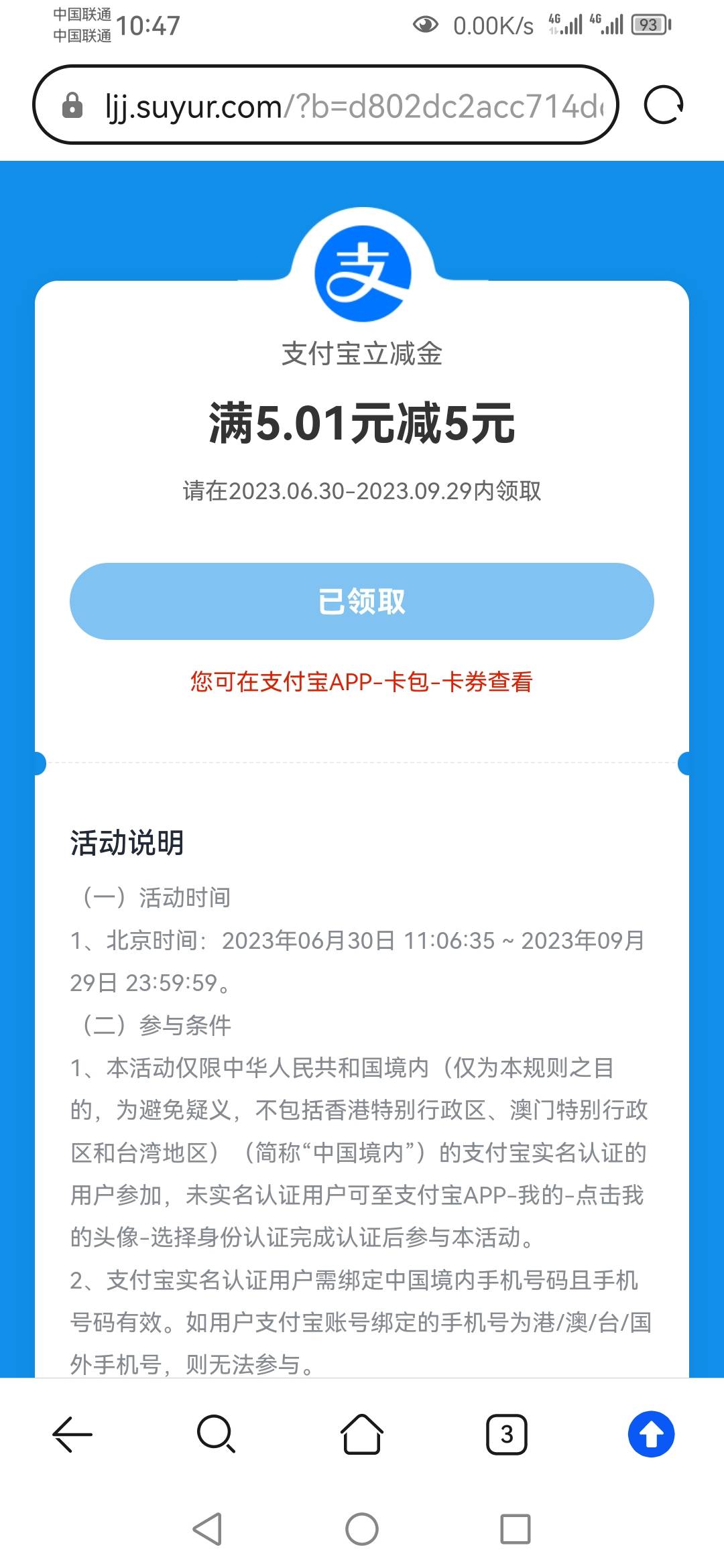 管理别删，陆店通5毛没短信的可以去试试。
【陆店通】优质老客福利回馈！恭喜老板您获77 / 作者:青衣丶 / 