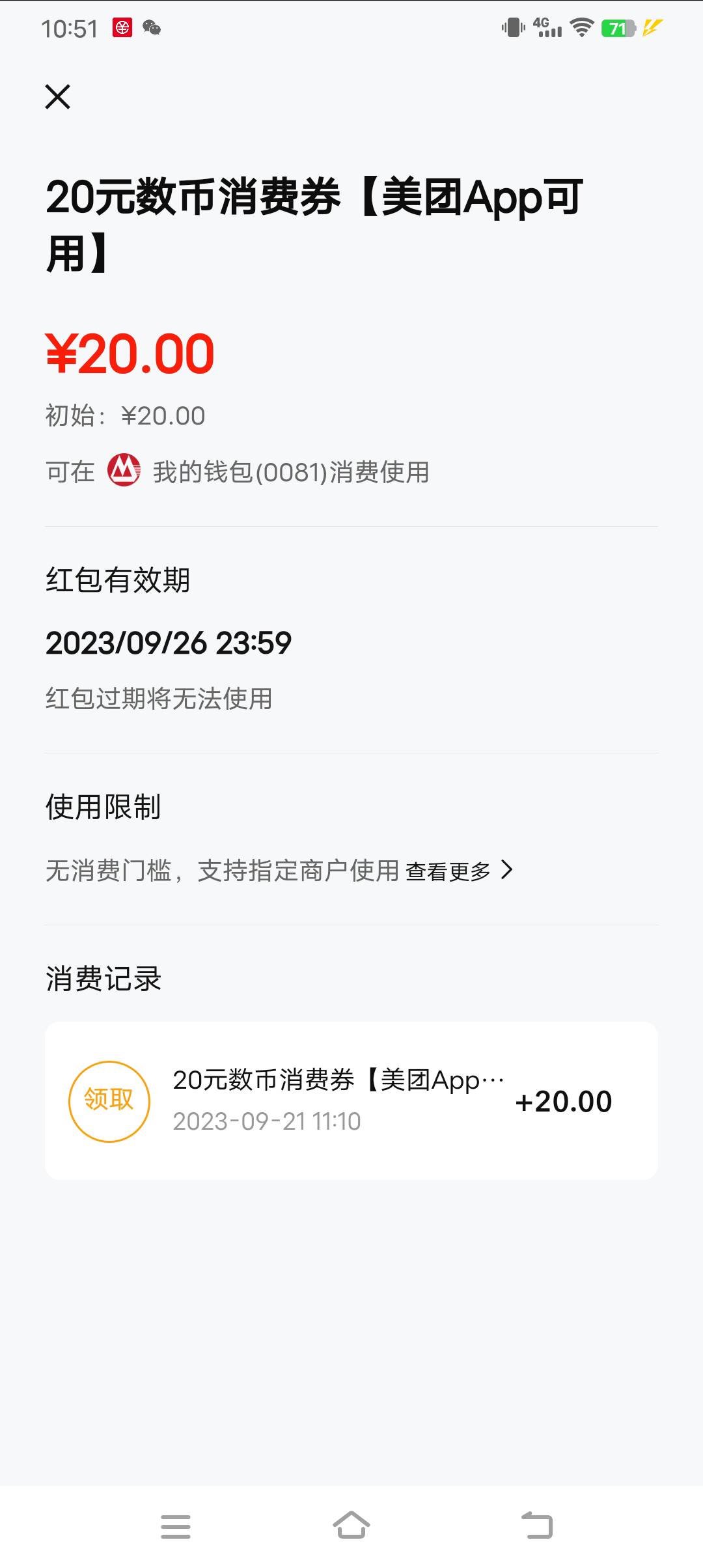 老哥们，招商前段时间给了20红包，怎么T，满多少抵扣的？

84 / 作者:醉虾子 / 