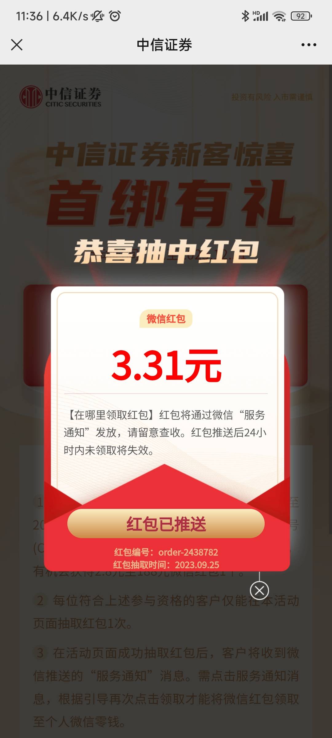 开过中信证券的、公众号回复首绑或点击推文

67 / 作者:老李很衰 / 