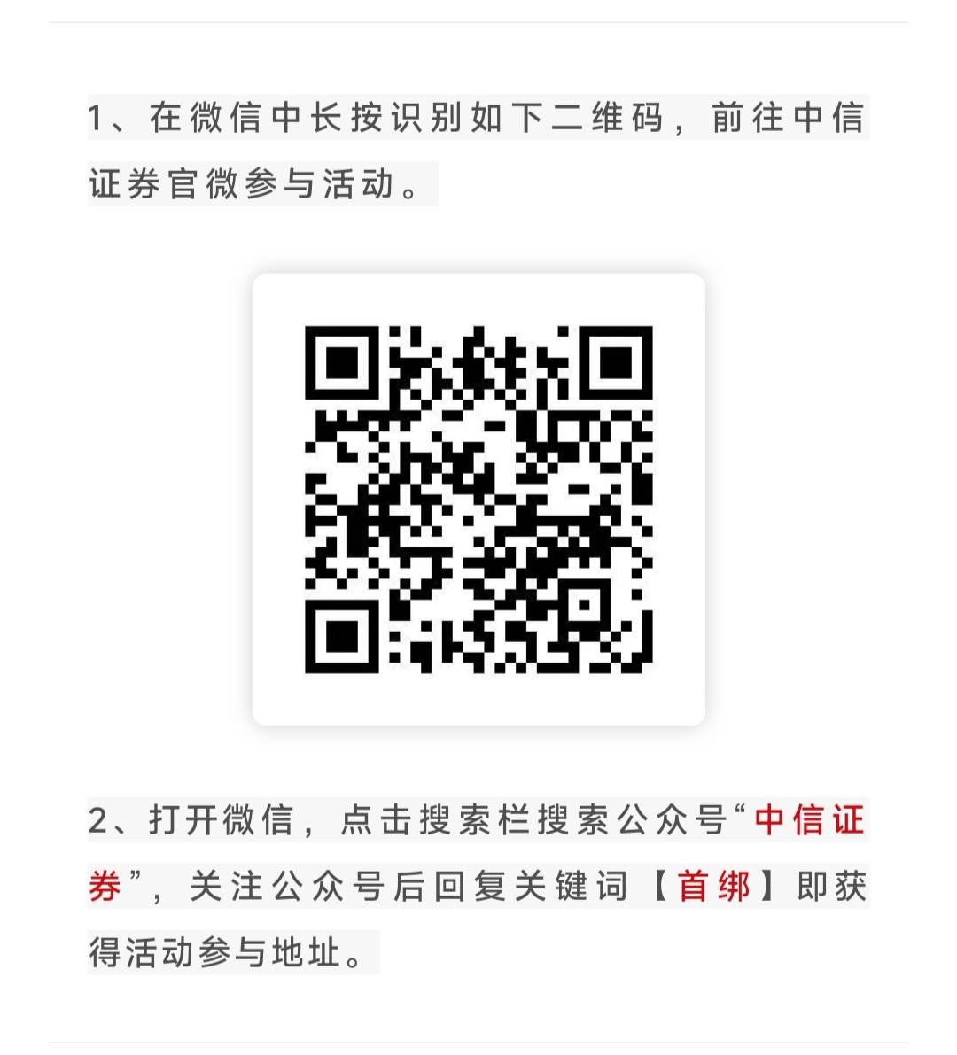 开过中信证券的、公众号回复首绑或点击推文

14 / 作者:老李很衰 / 