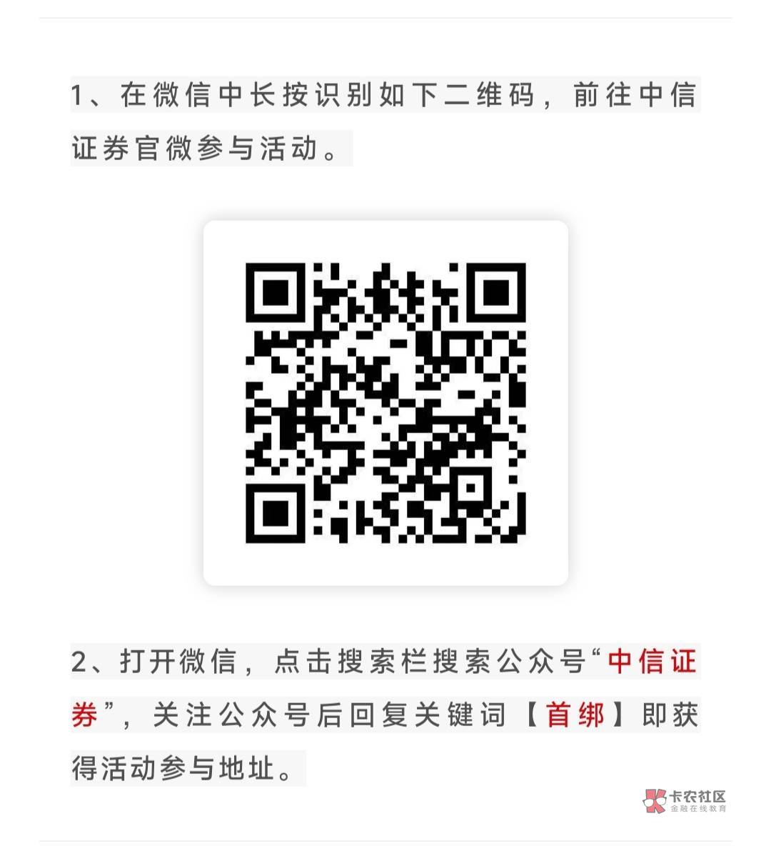 开过中信证券的、公众号回复首绑或点击推文

14 / 作者:老李很衰 / 