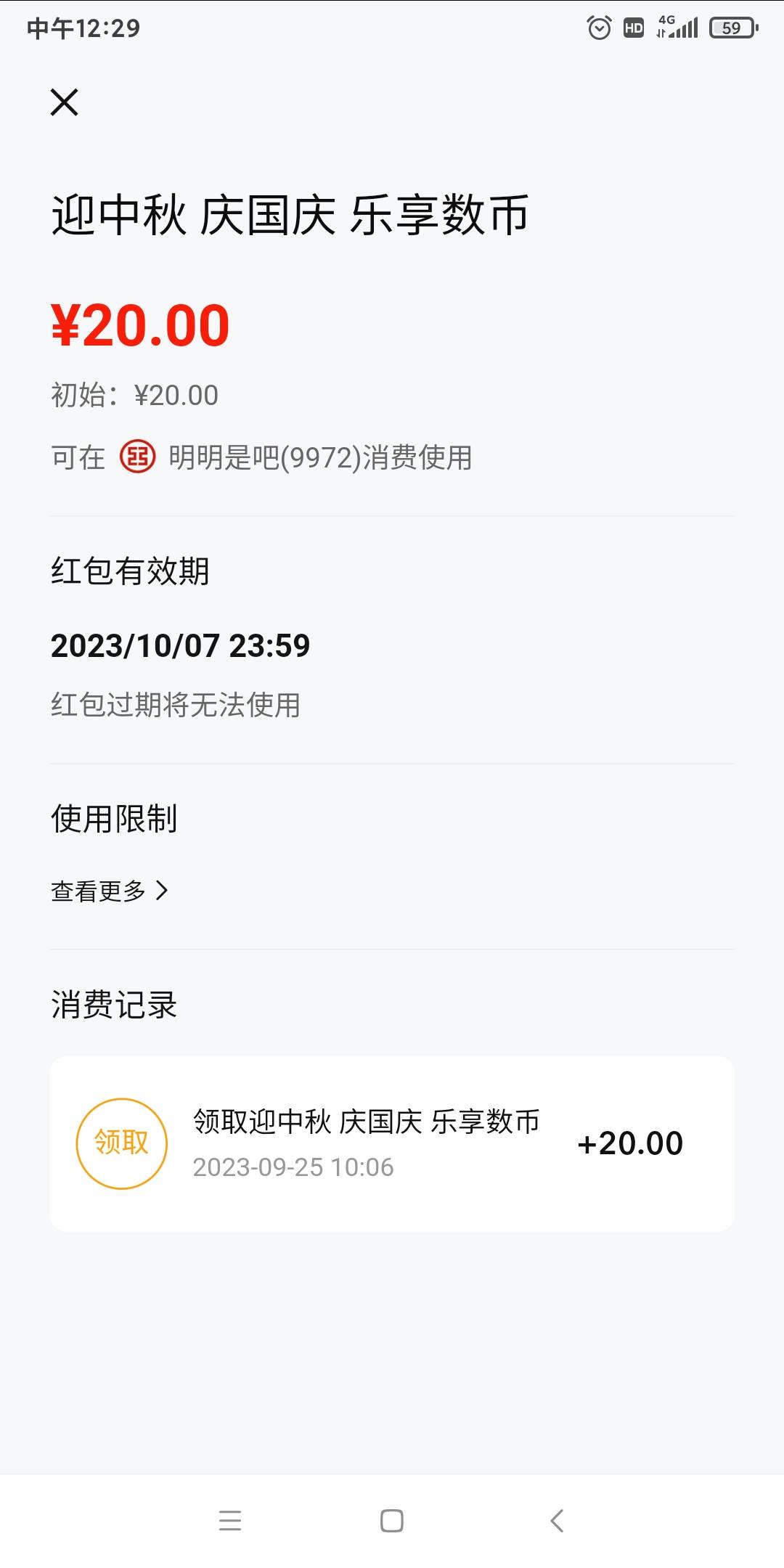 这个用美团电商，应该不会要等三天才退吧

19 / 作者:嘎子不偷申请 / 