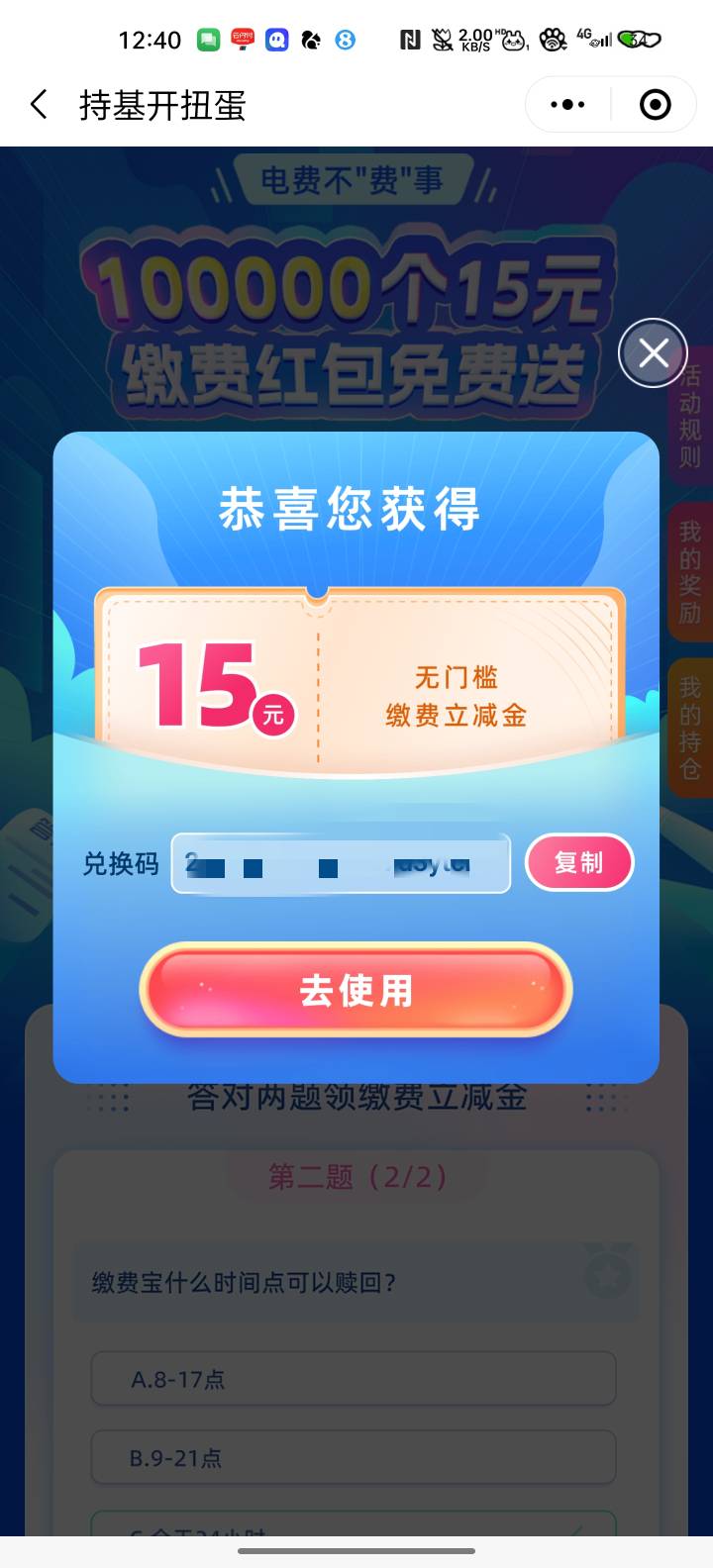 光大云缴费横幅，15满15.01，不知道你们怎么是满500，快去领吧！冲冲冲！看运气


65 / 作者:甜甜的梦到你 / 