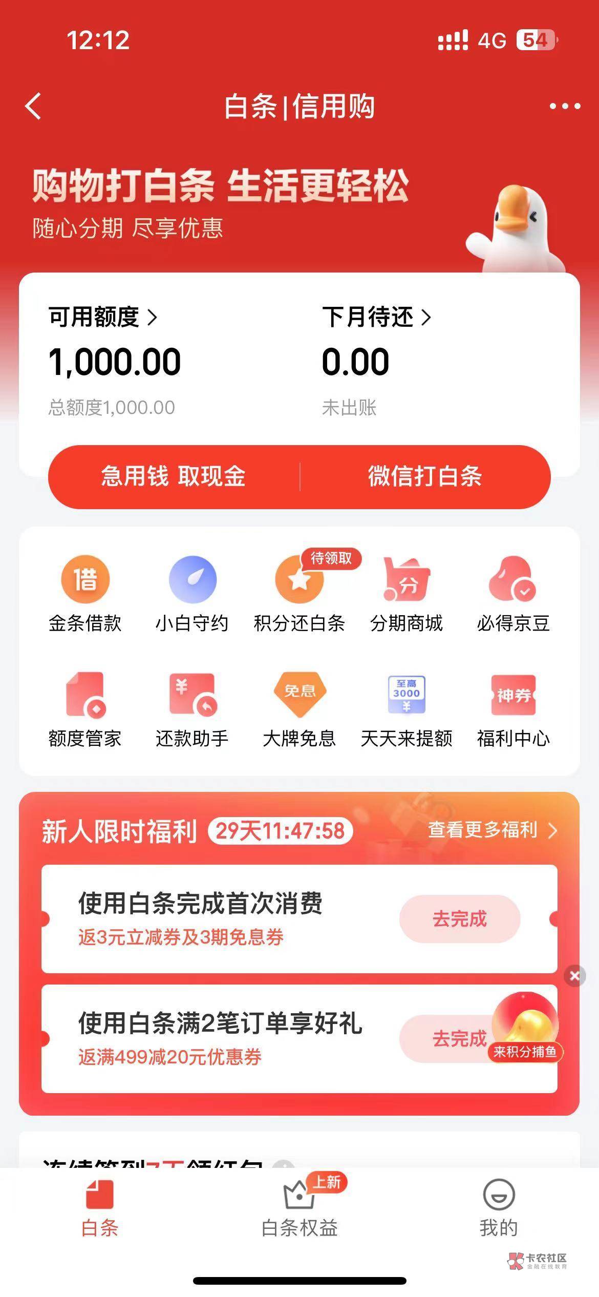 京东白条入口在那里，你教教我给50，我要弄1000的

32 / 作者:大中 / 